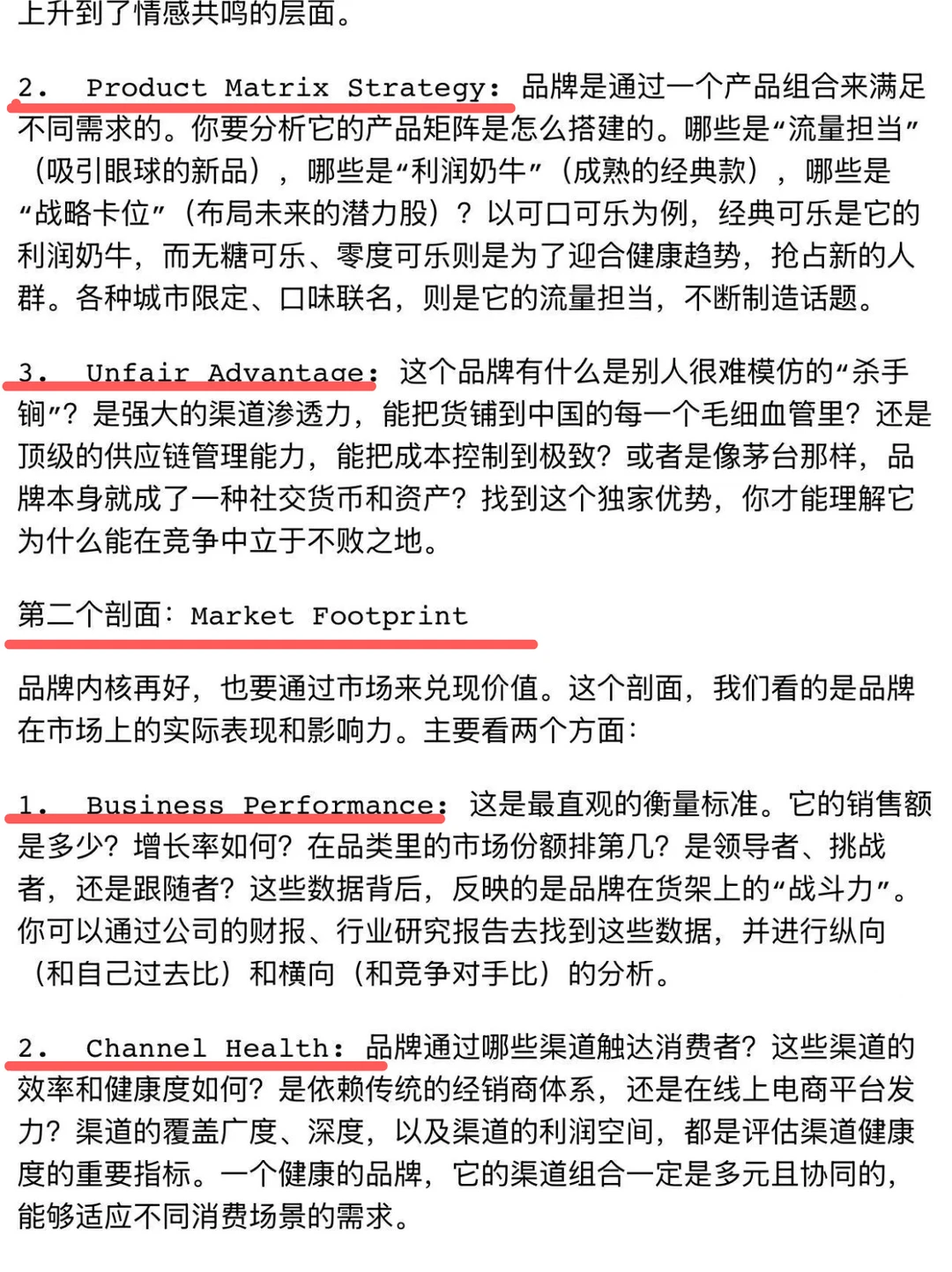 us快消Brand_MKT的万能Case框架