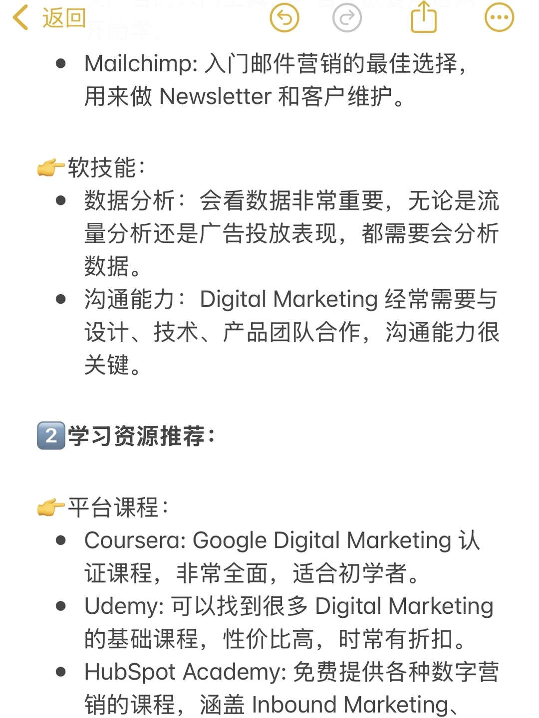 转行Digital mkt要准备些什么?