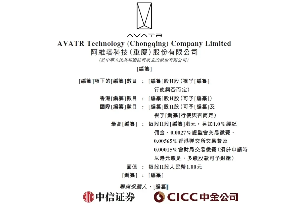 阿维塔构建三方合作模式 行业独树一帜