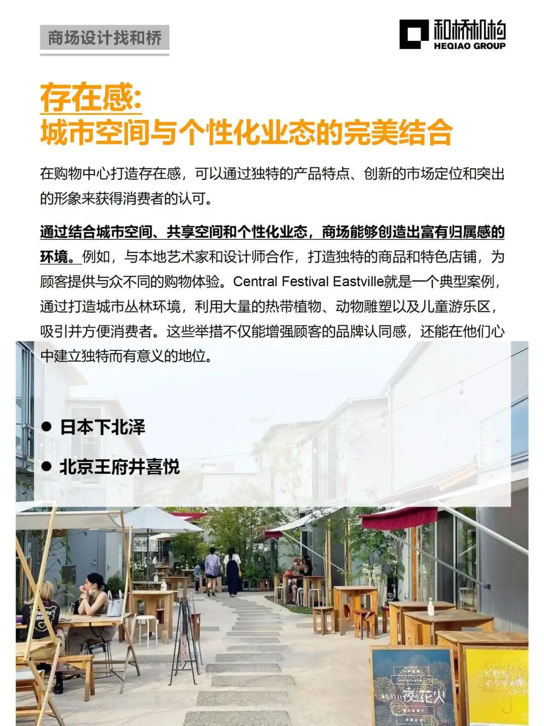 年轻人喜欢的“新五感”这些商业玩明白了!