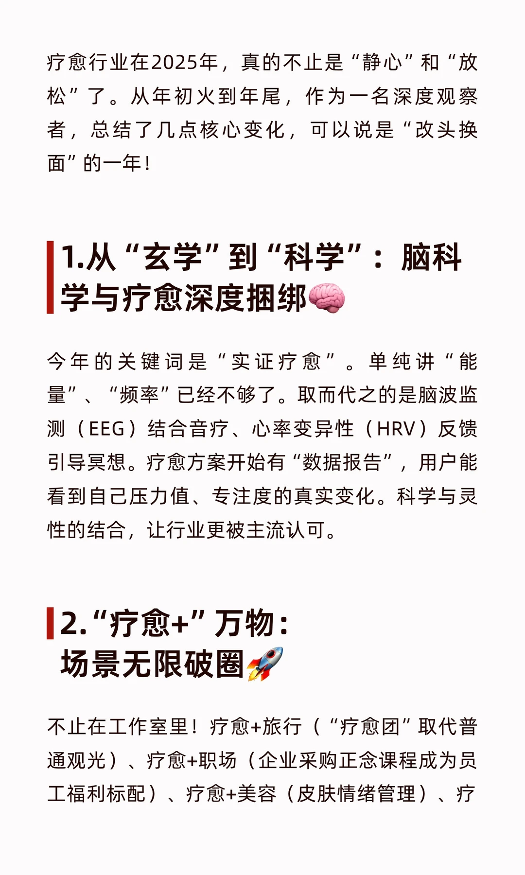 复盘2025疗愈行业彻底“爆发”的一年