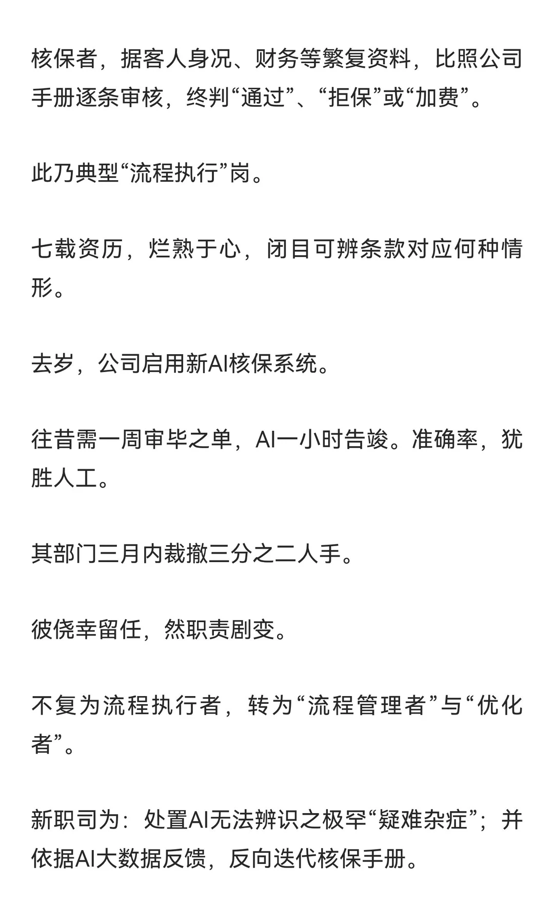 未来十年，哪些行业注定要消失