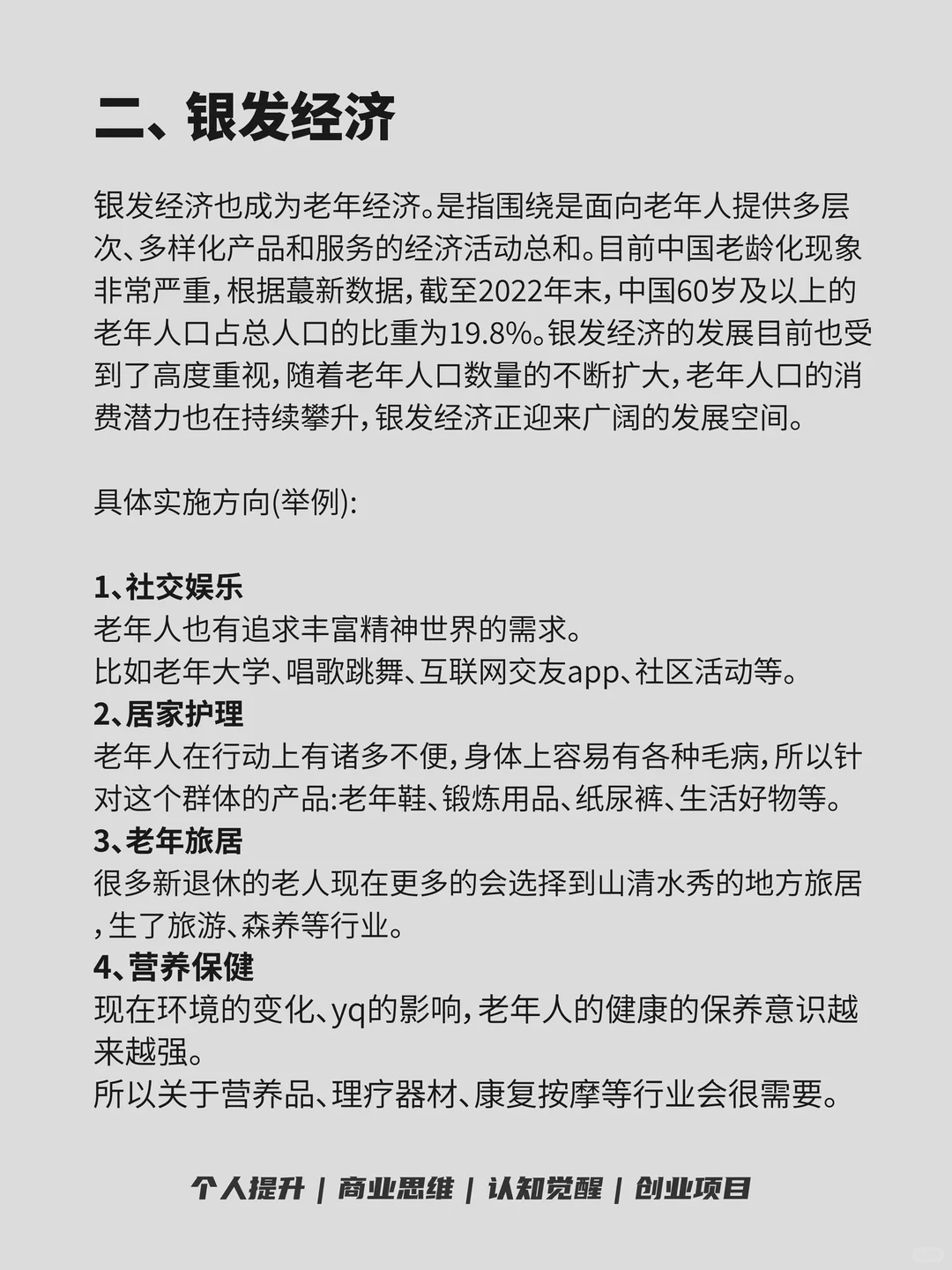 ?未来5年很赚钱的5个赛道?
