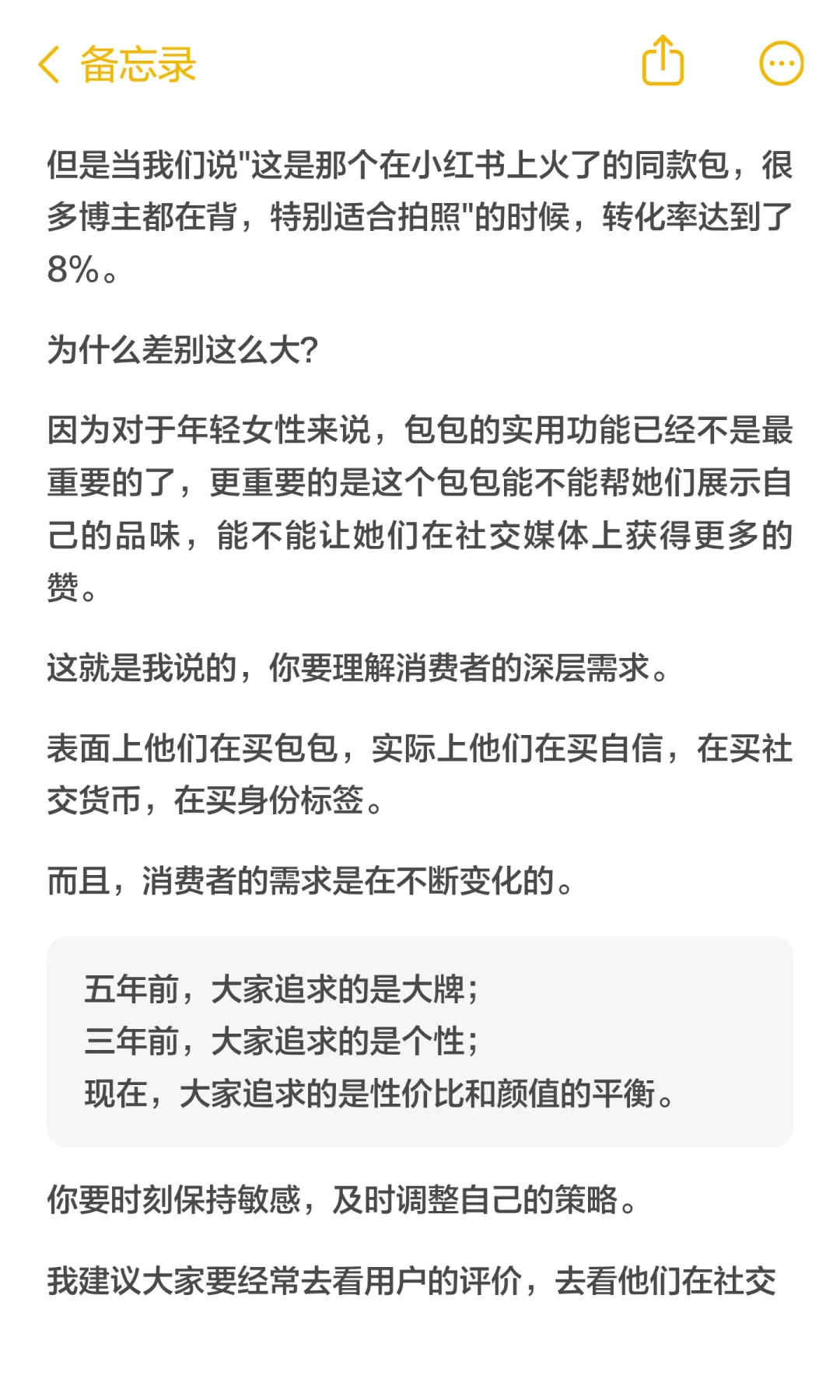 30岁的电商运营:给新人的一些建议