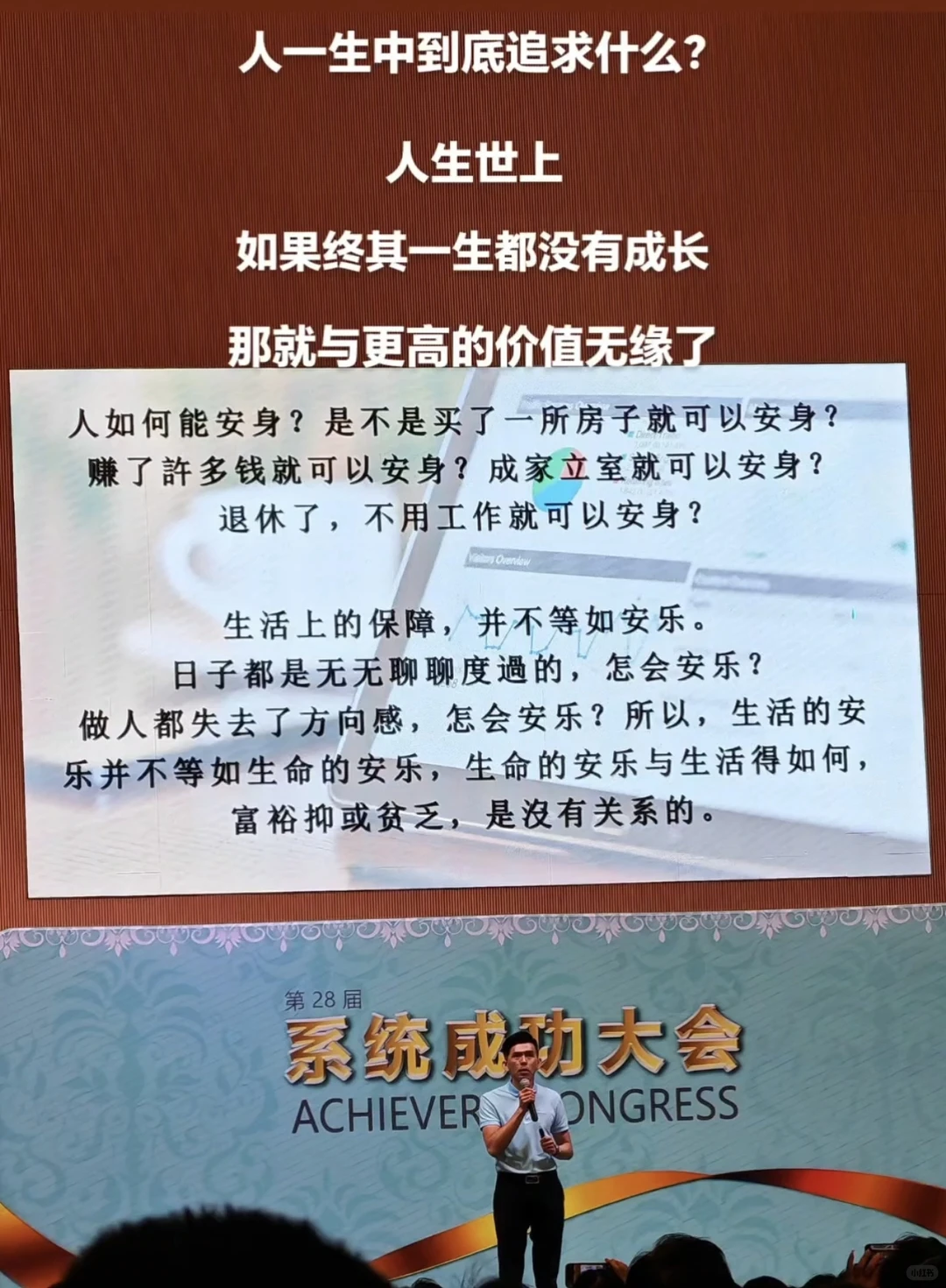 ???? EVG系统成功大会