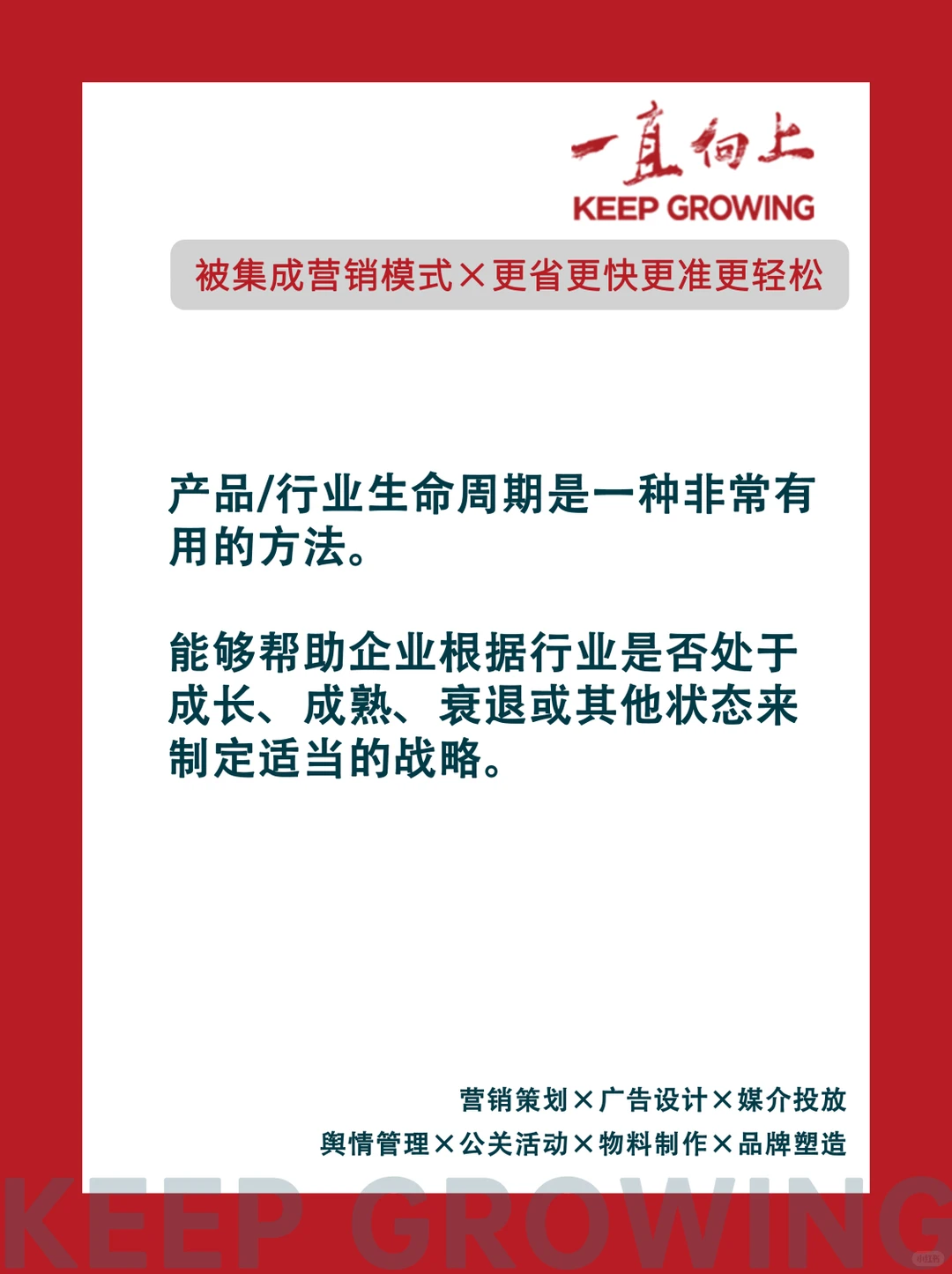 每天一个营销知识 | 产品/行业生命周期