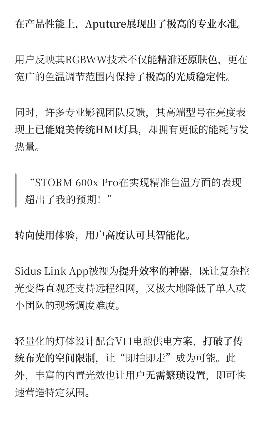 深圳Aputure，海外影像灯光界的大疆？