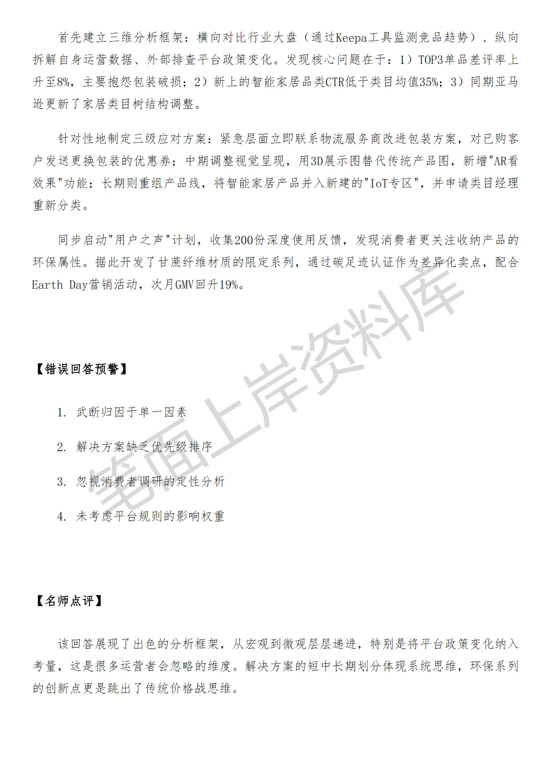 阿里国际家百行业运营