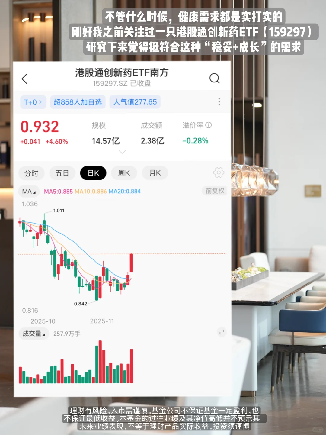 家庭资产新配方|用刚需赛道换长久安心❤️
