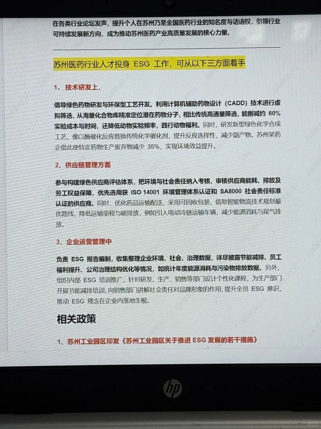 真的建议医药人不要卷学历,冲一冲新兴赛道