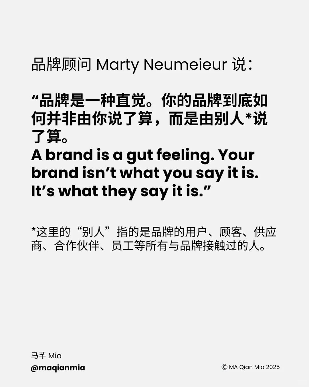 什么是品牌策略？