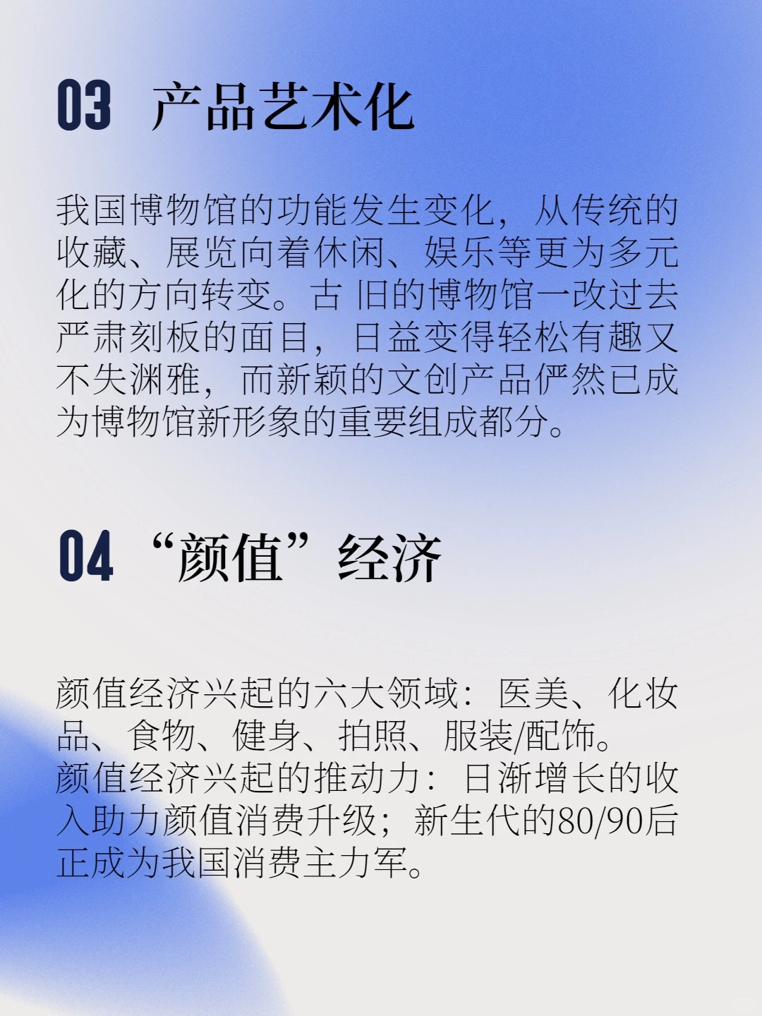 干货?中国市场九大消费热点