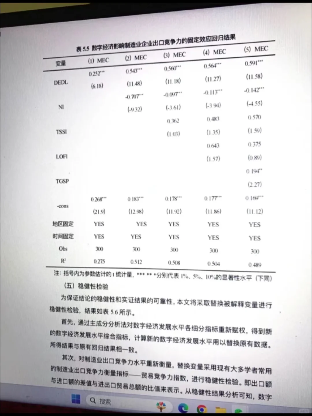 不会stata实证分析,来看这篇就够了