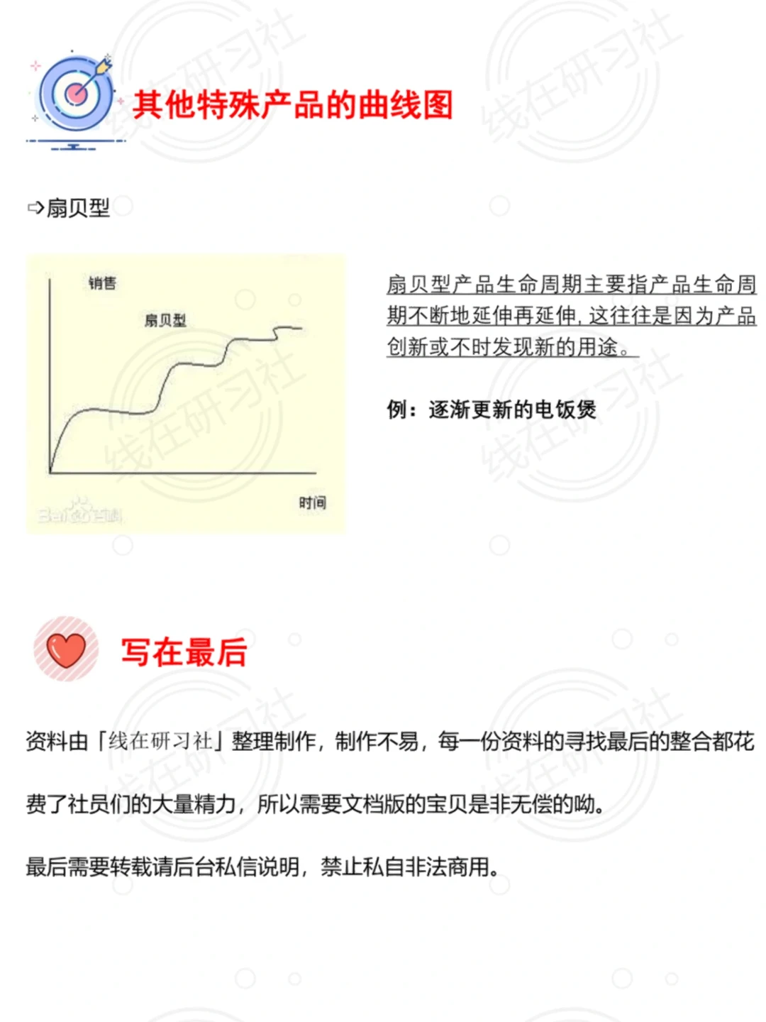 产品生命周期理论全面剖析