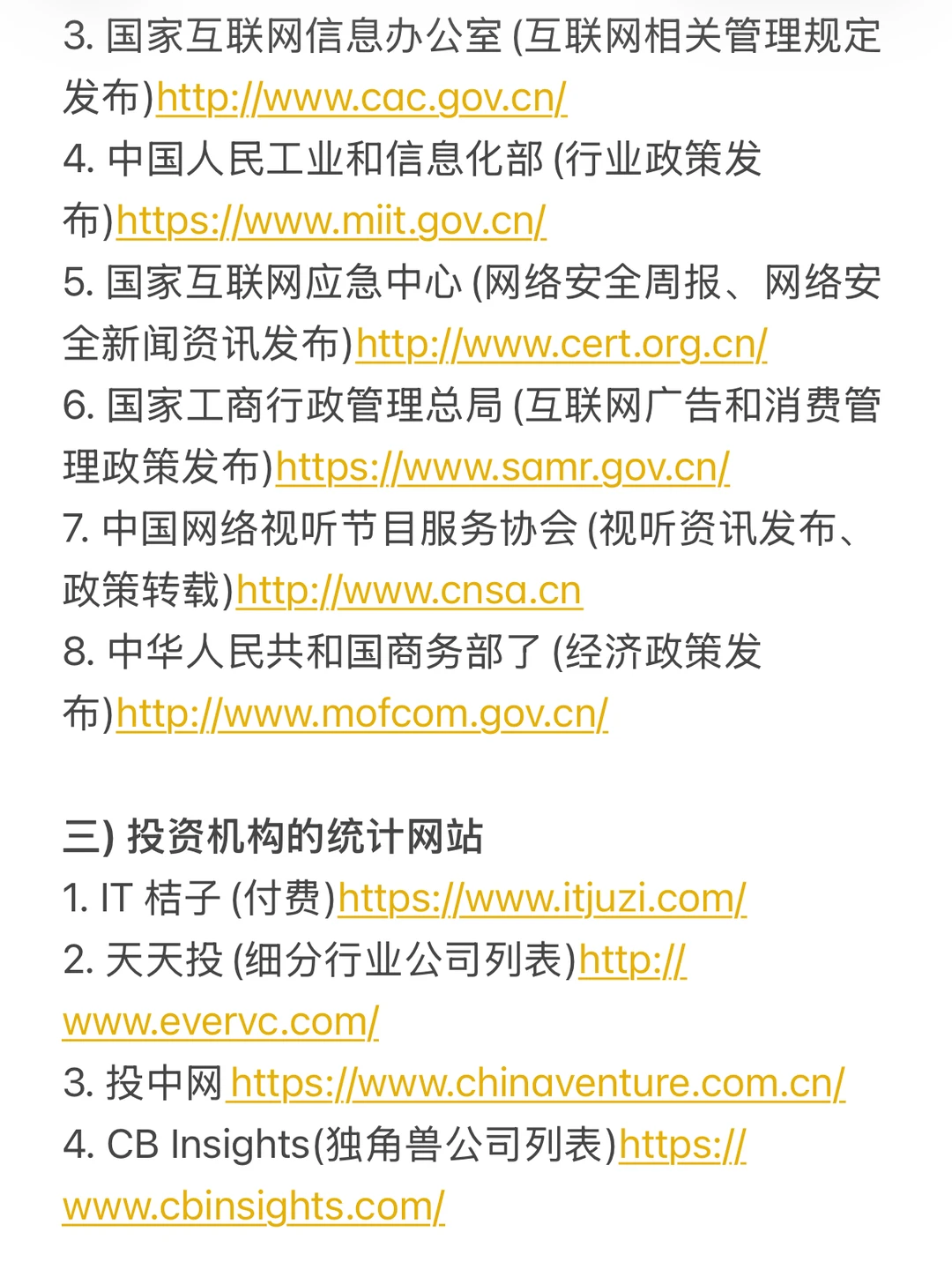 干货分享｜市场调研分析能力是怎么炼成的？