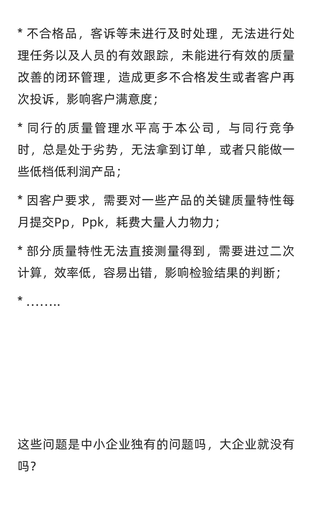 颠覆你的认知，中小型企业数字化转型更容易