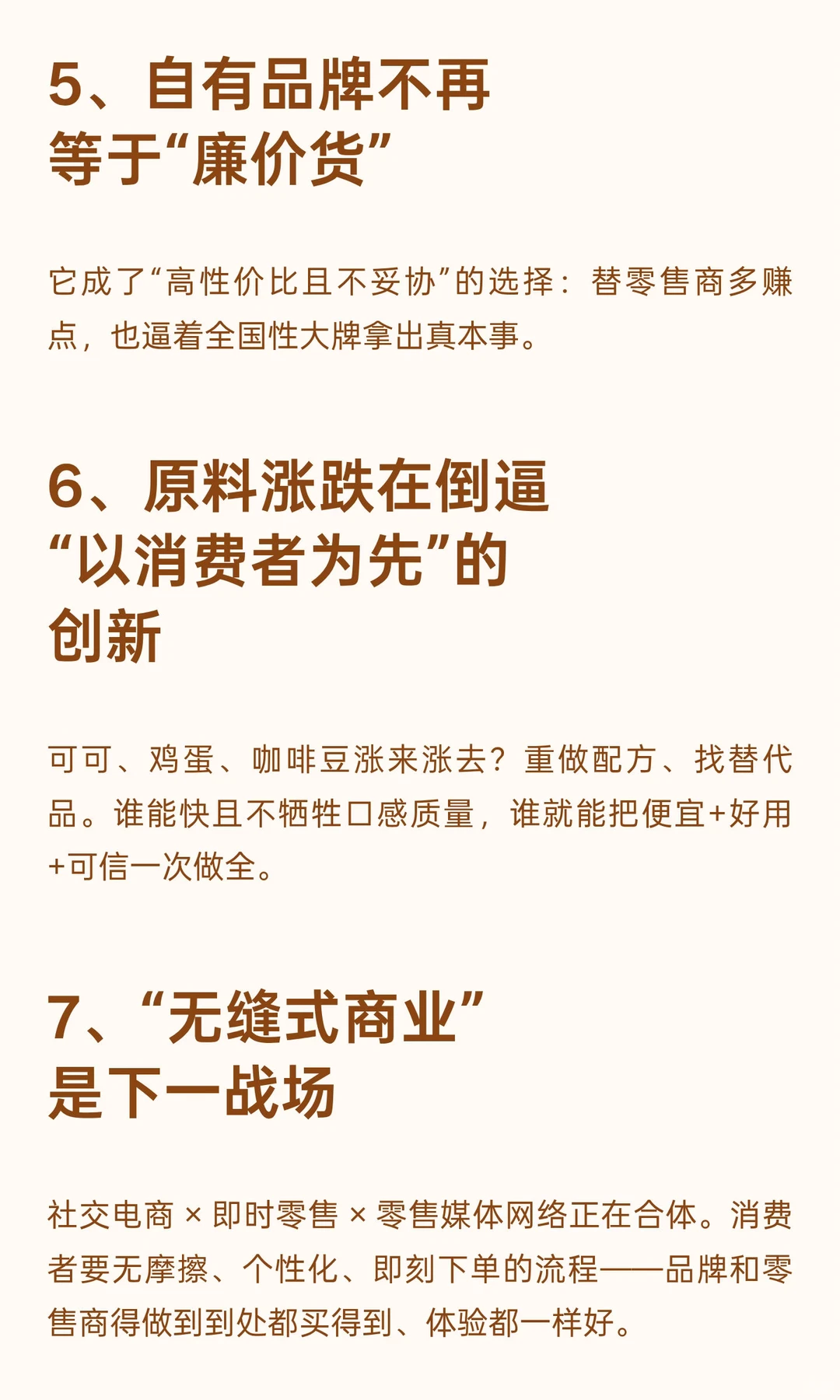 人的消费行为?2026年