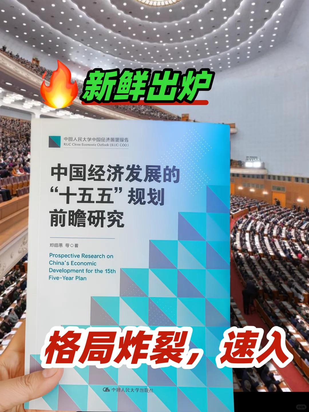 2026中国经济将迎来深度变革！新一轮财富的