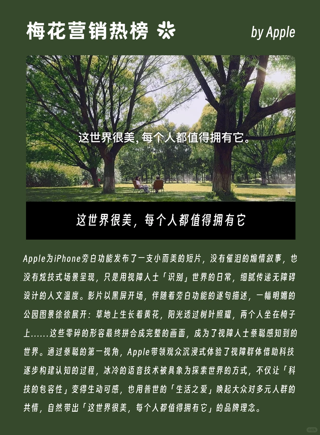 七月,值得一看的10个创意案例