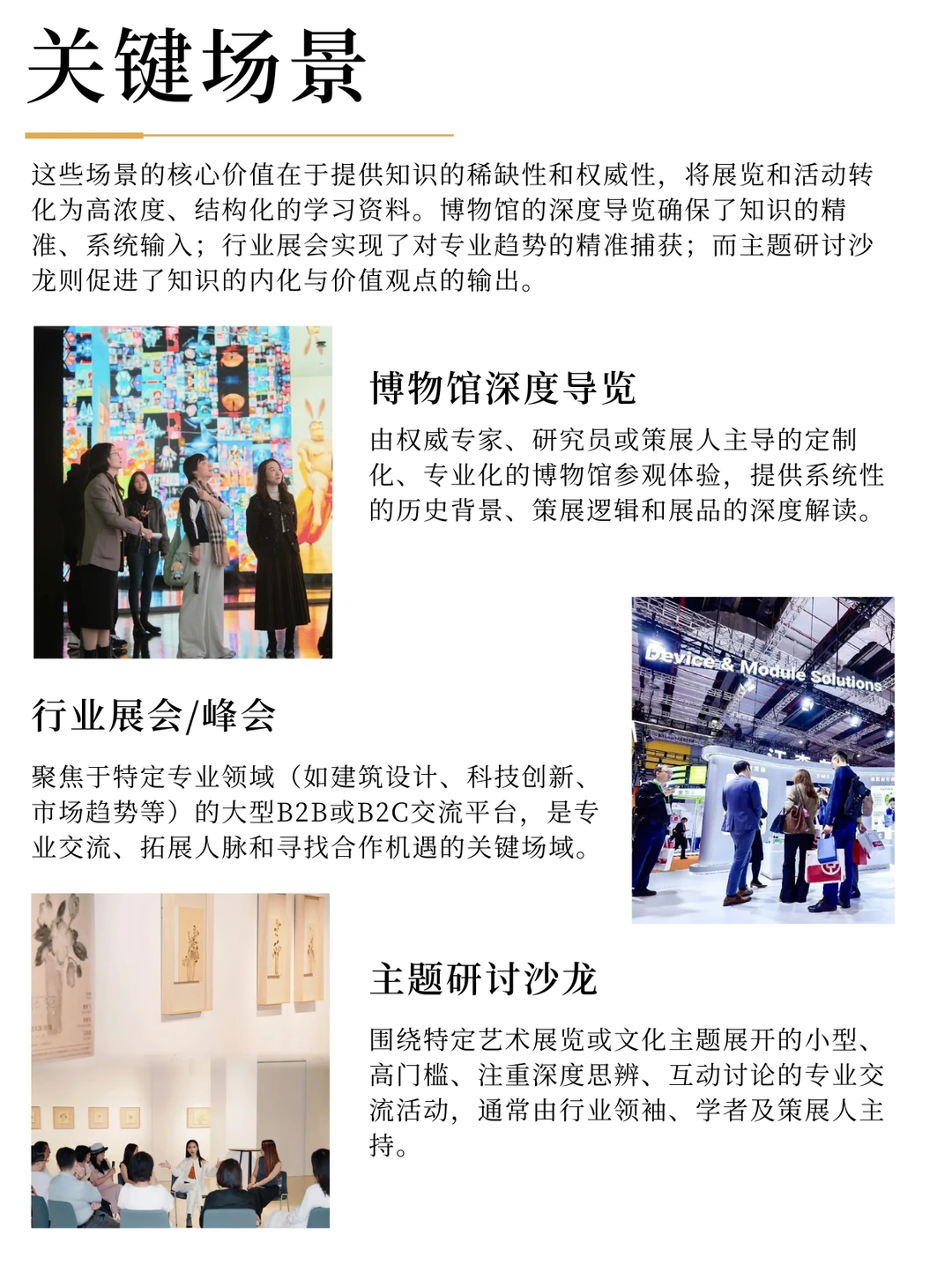 26春夏新艺术社交消费者画像分析