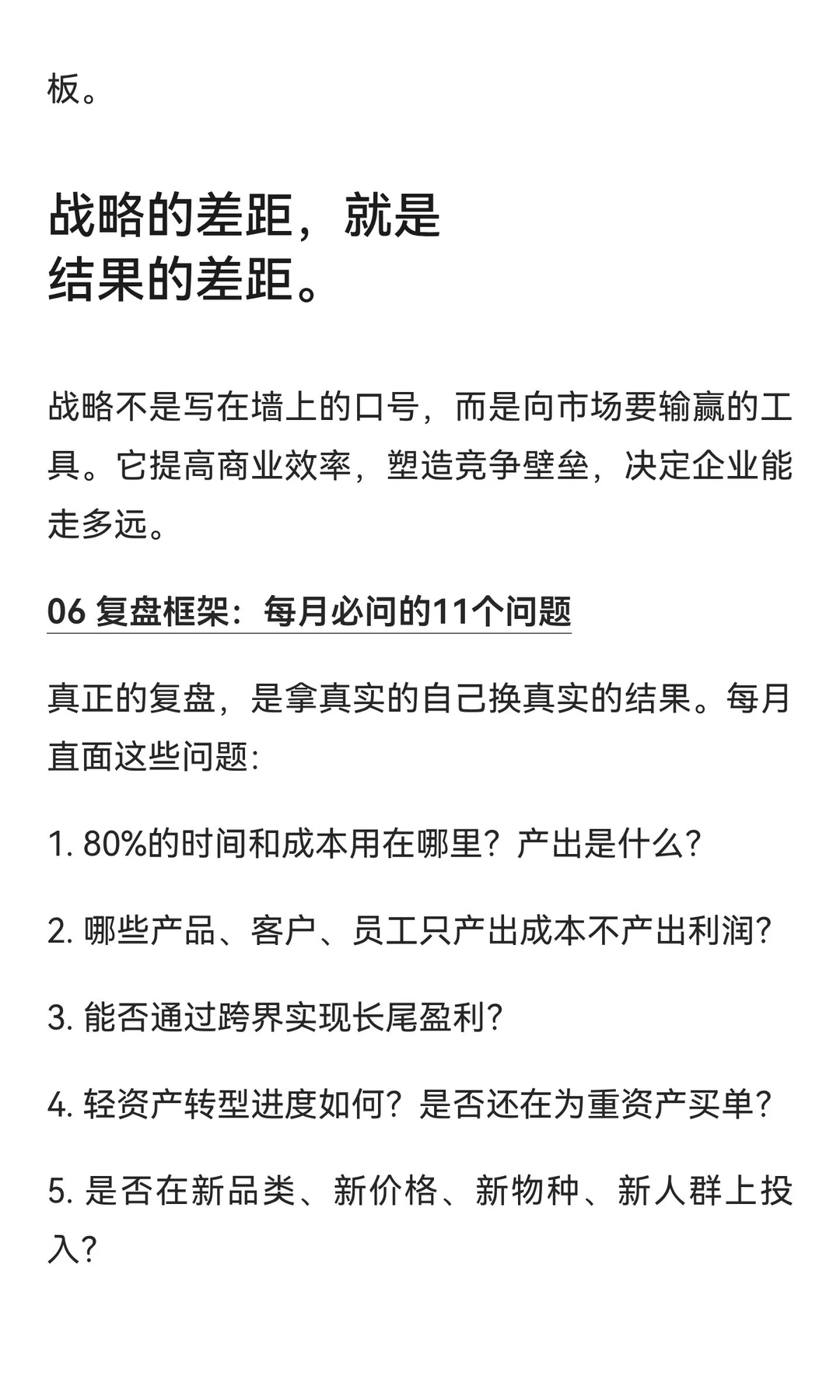 《2025婚嫁行业复盘对标：效率革命，轻者为