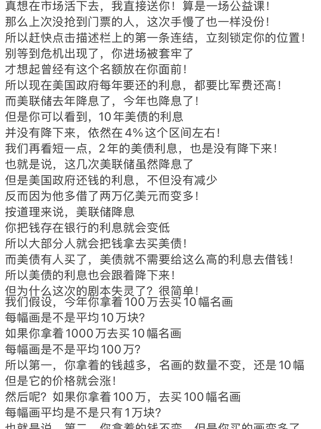 中国紧急金融大洗牌!