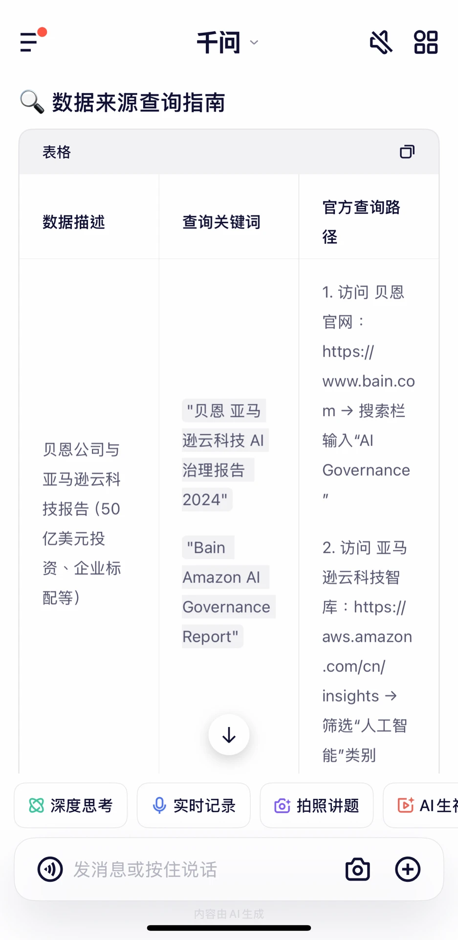 分享那些你用AI翻车的时刻