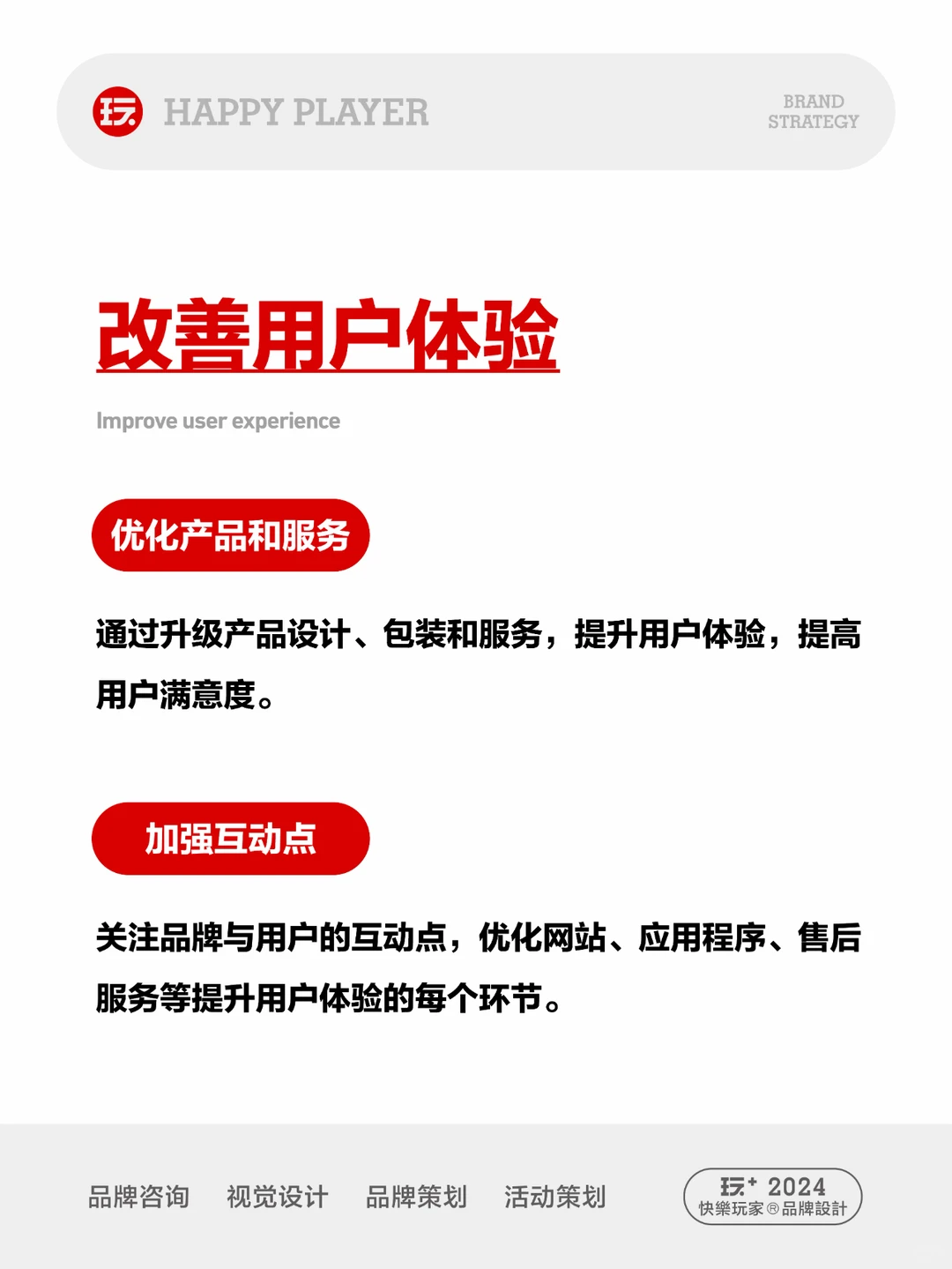 品牌升级，必须做好这几点！