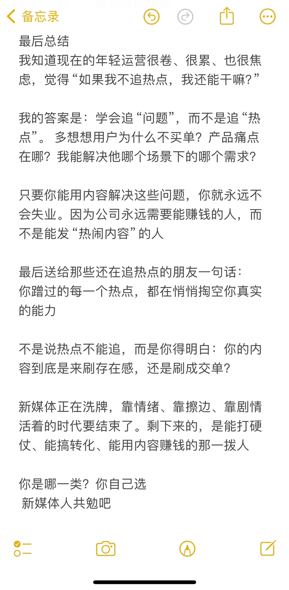 只会追热点的新媒体正在被淘汰