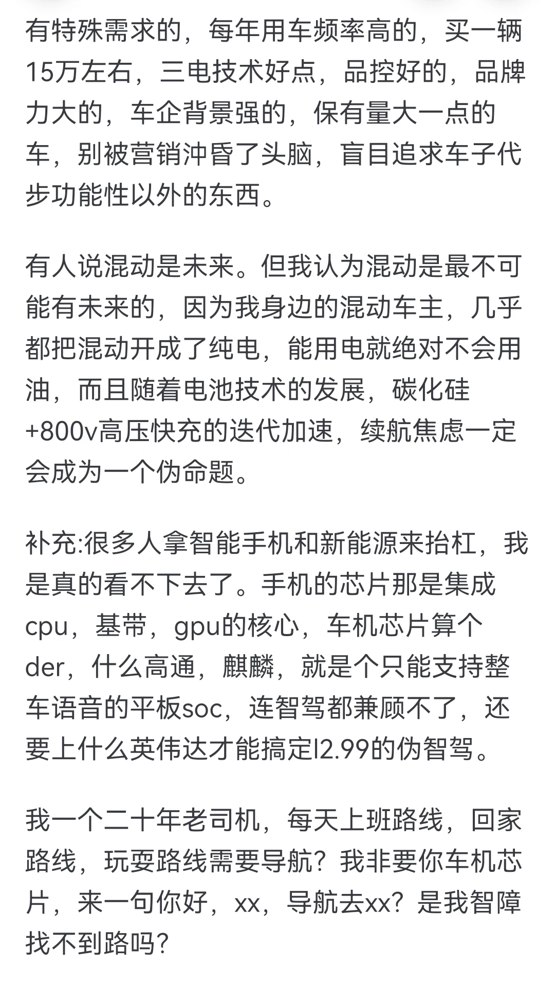未来的大趋势到底是油车还是电车？？？