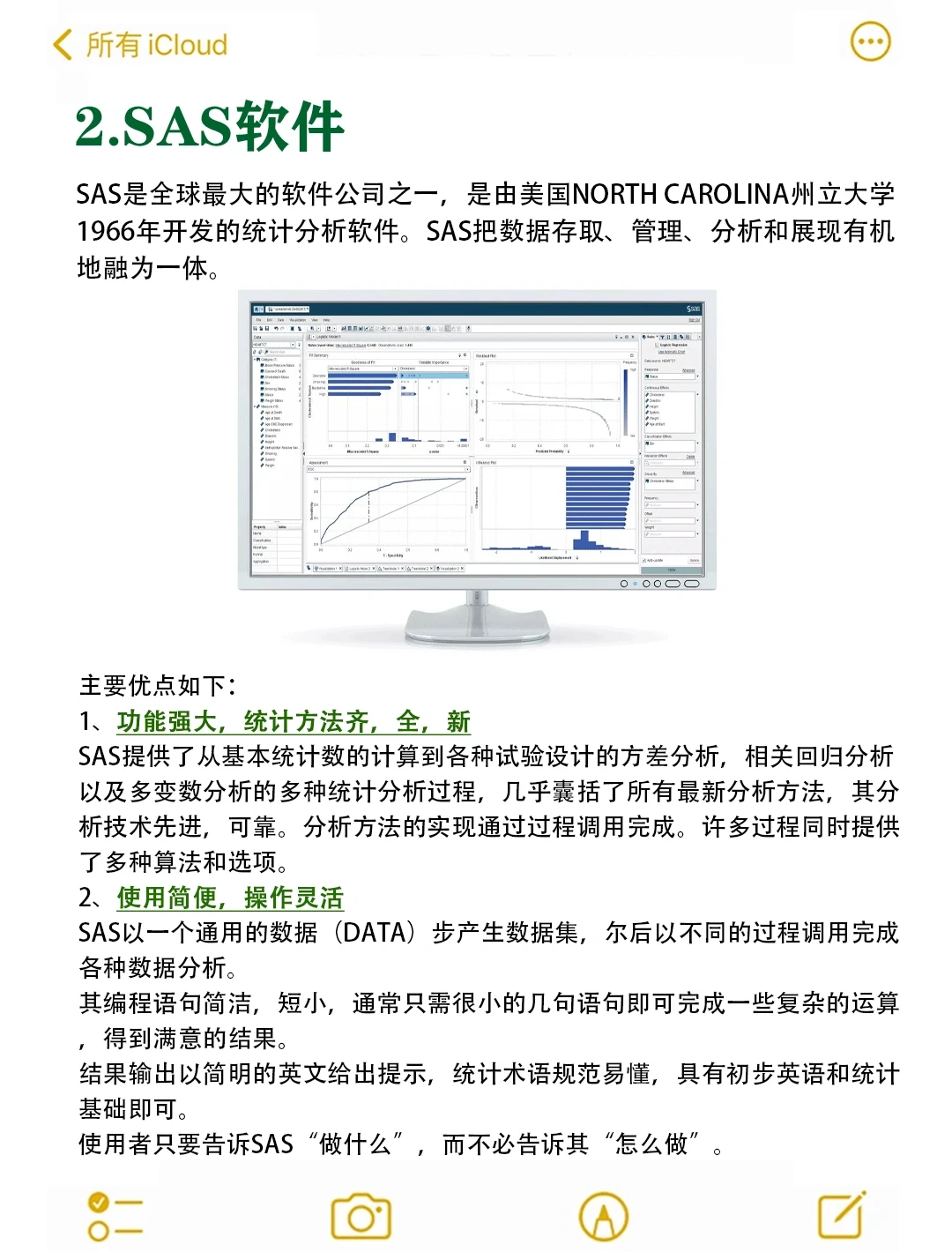 5大数据分析软件总结，建议收藏！
