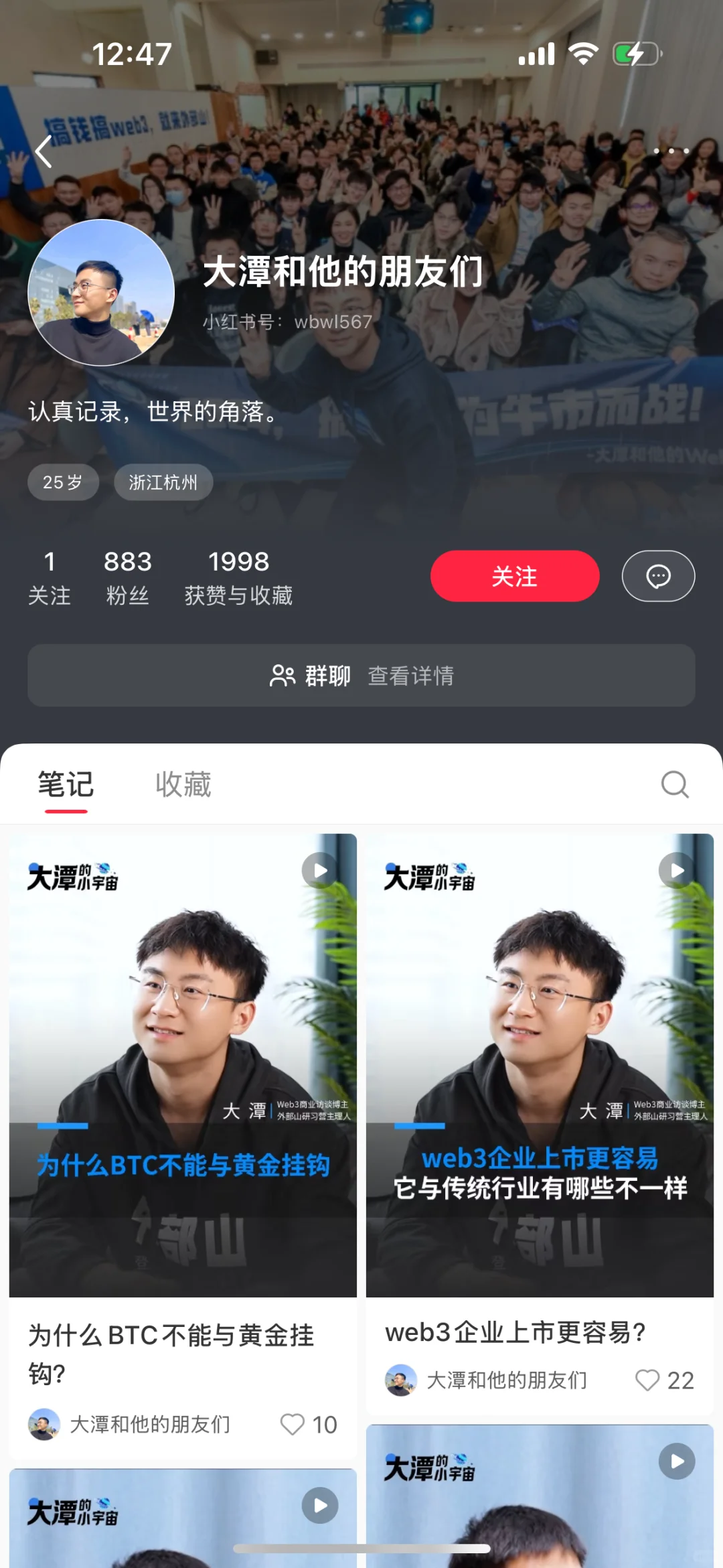 研究商业访谈里的百万大佬