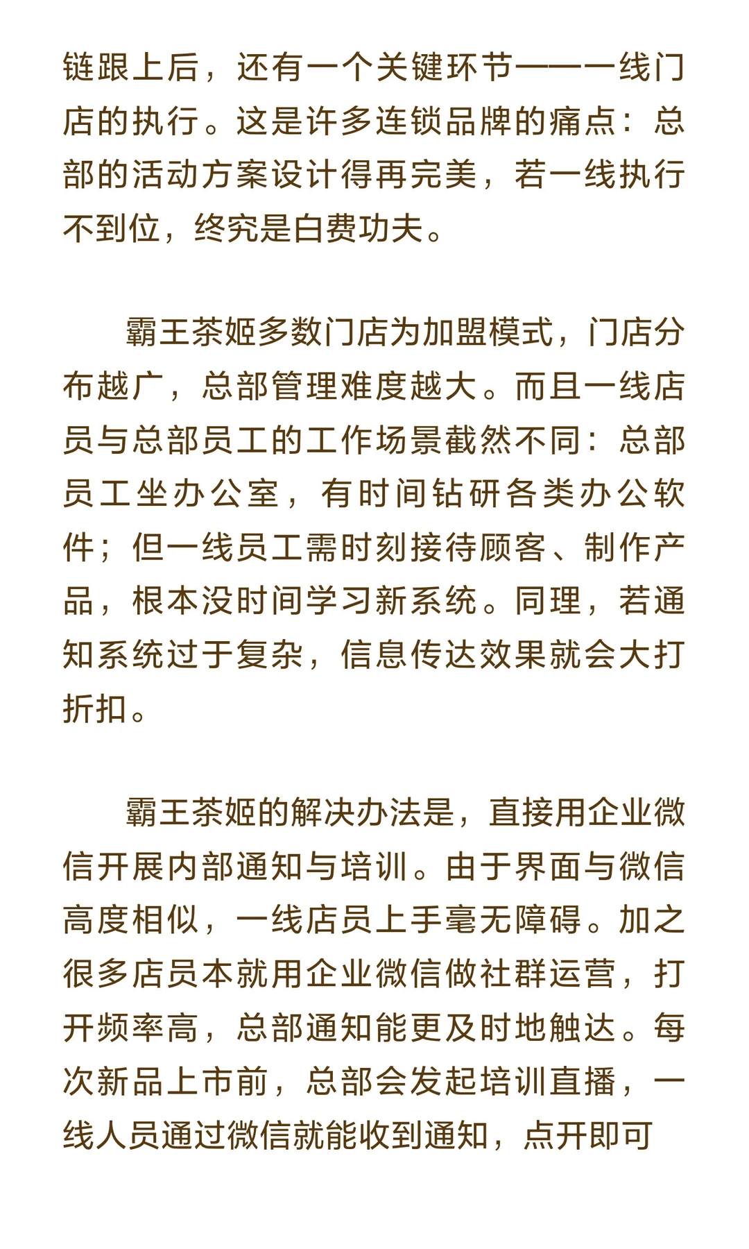 为何有些品牌总能精准踩中热点？