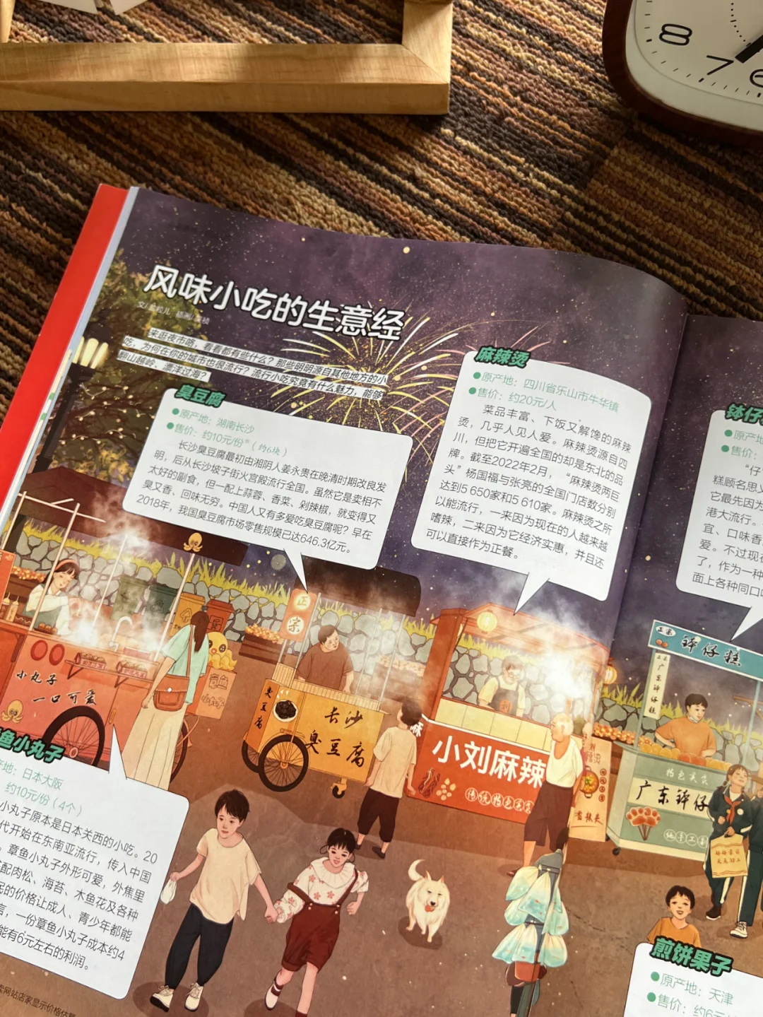 今年读过最有用的一套杂志