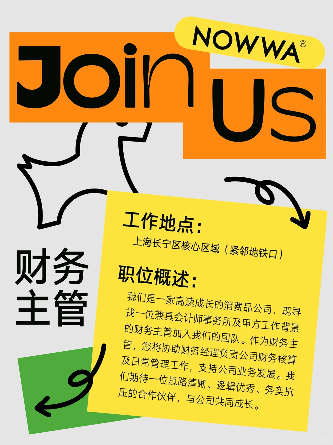 消费品高增长赛道，财务双岗齐开?