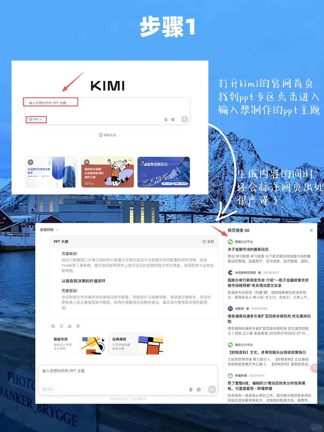 有言✖️kimi,终于得到了我想要的AI ppt网站
