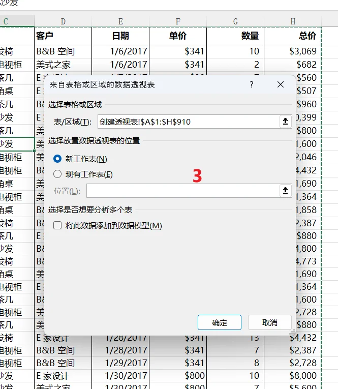 老板要我5分钟分析全年数据！多亏透视表