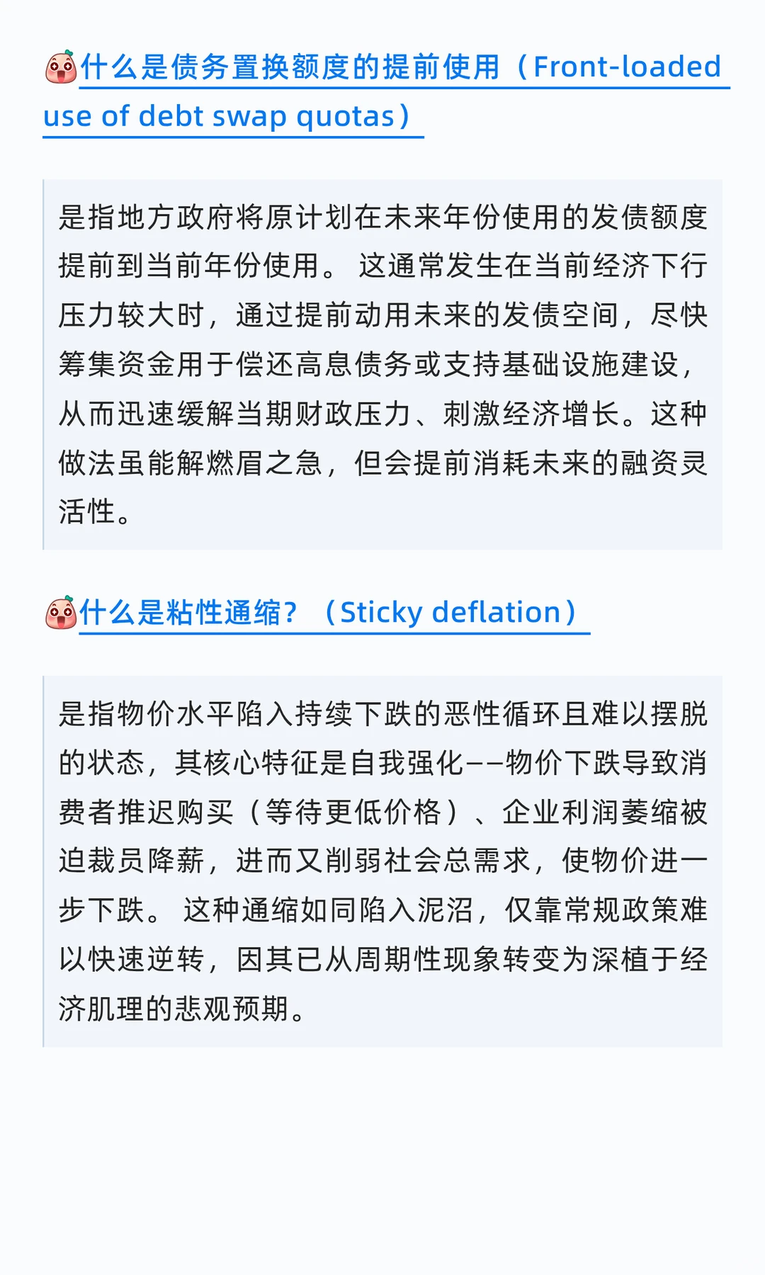 大摩2026年经济预测报告学习内容3