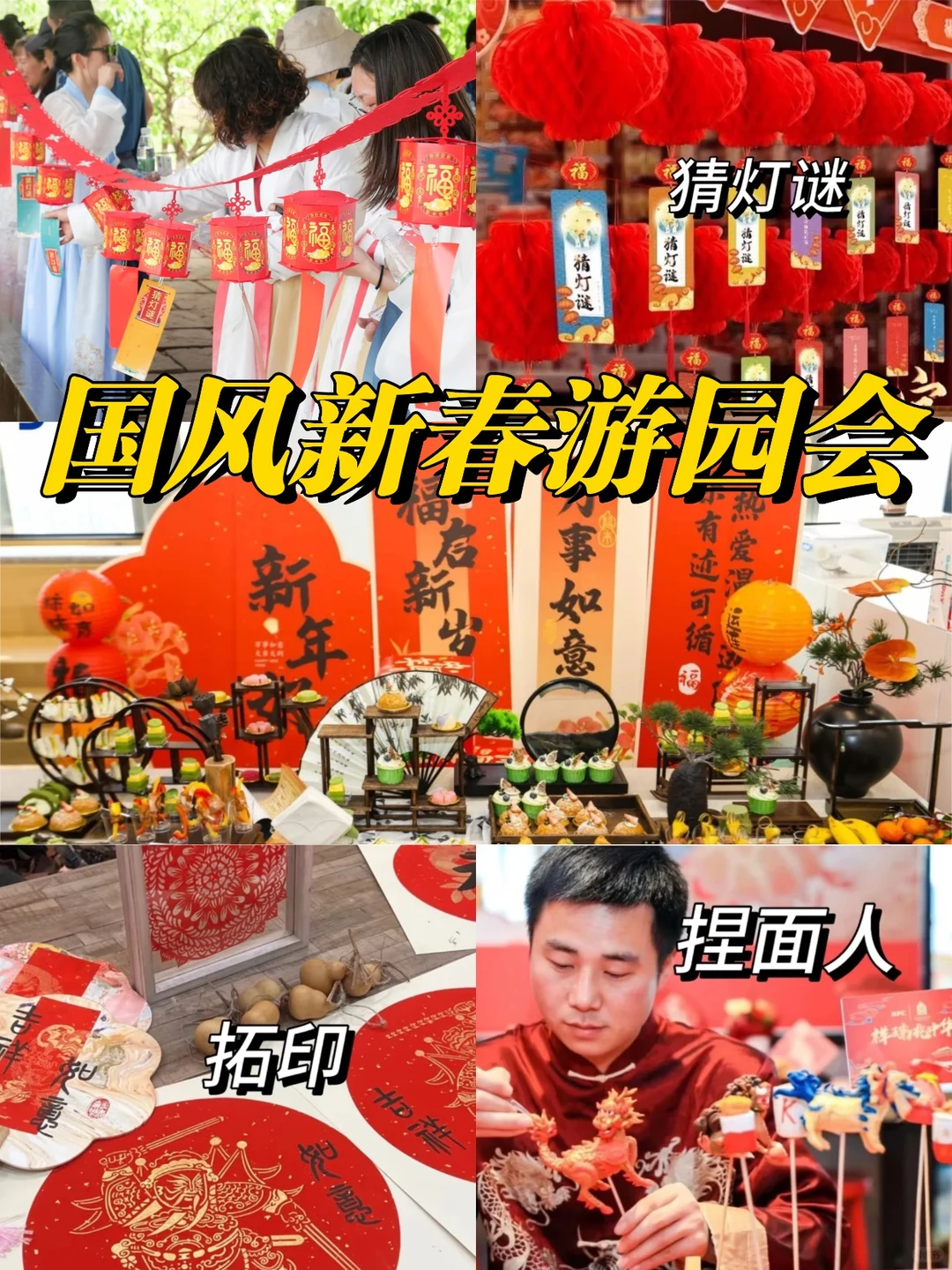 2026公司年会?8大主题の满分创意年会
