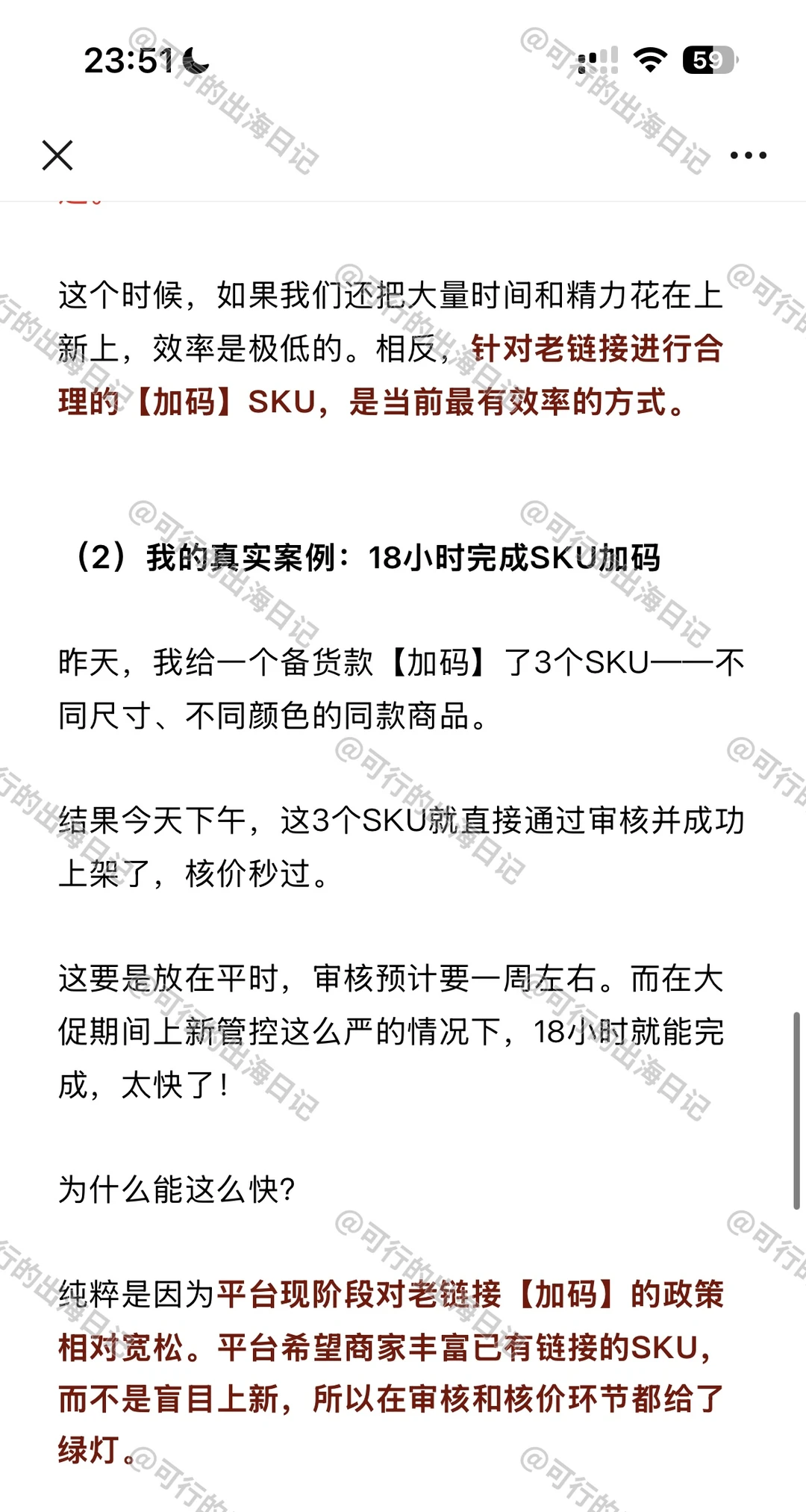 重磅消息！Shein希音平台热卖明天恢复！