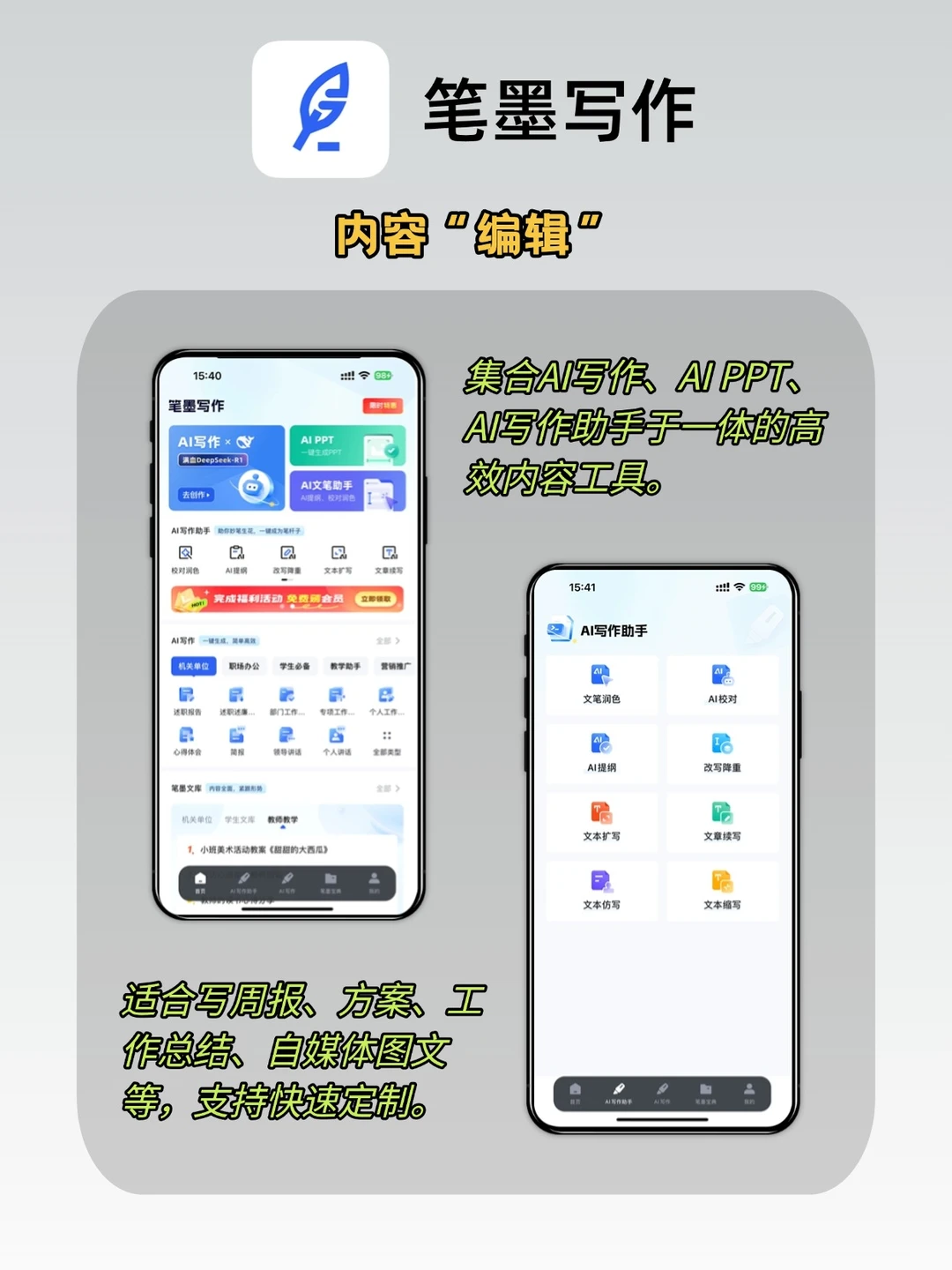 效率爆表!9个AI工具撑起一人公司?