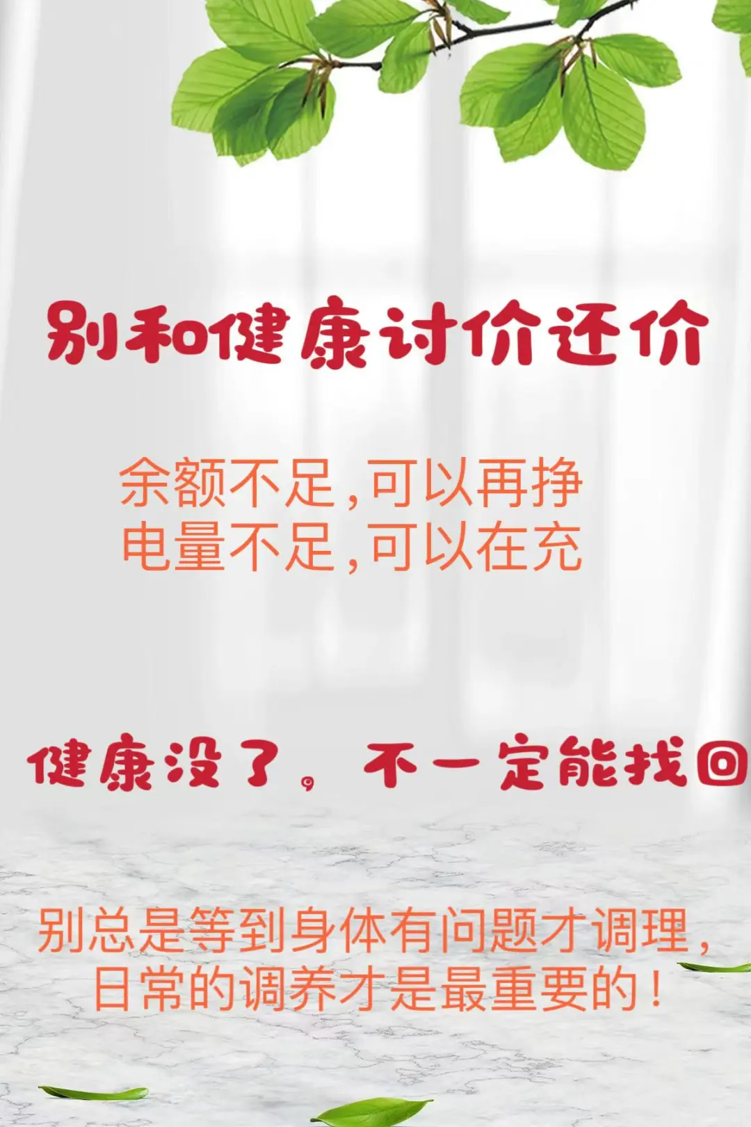 健康未来，预防第一