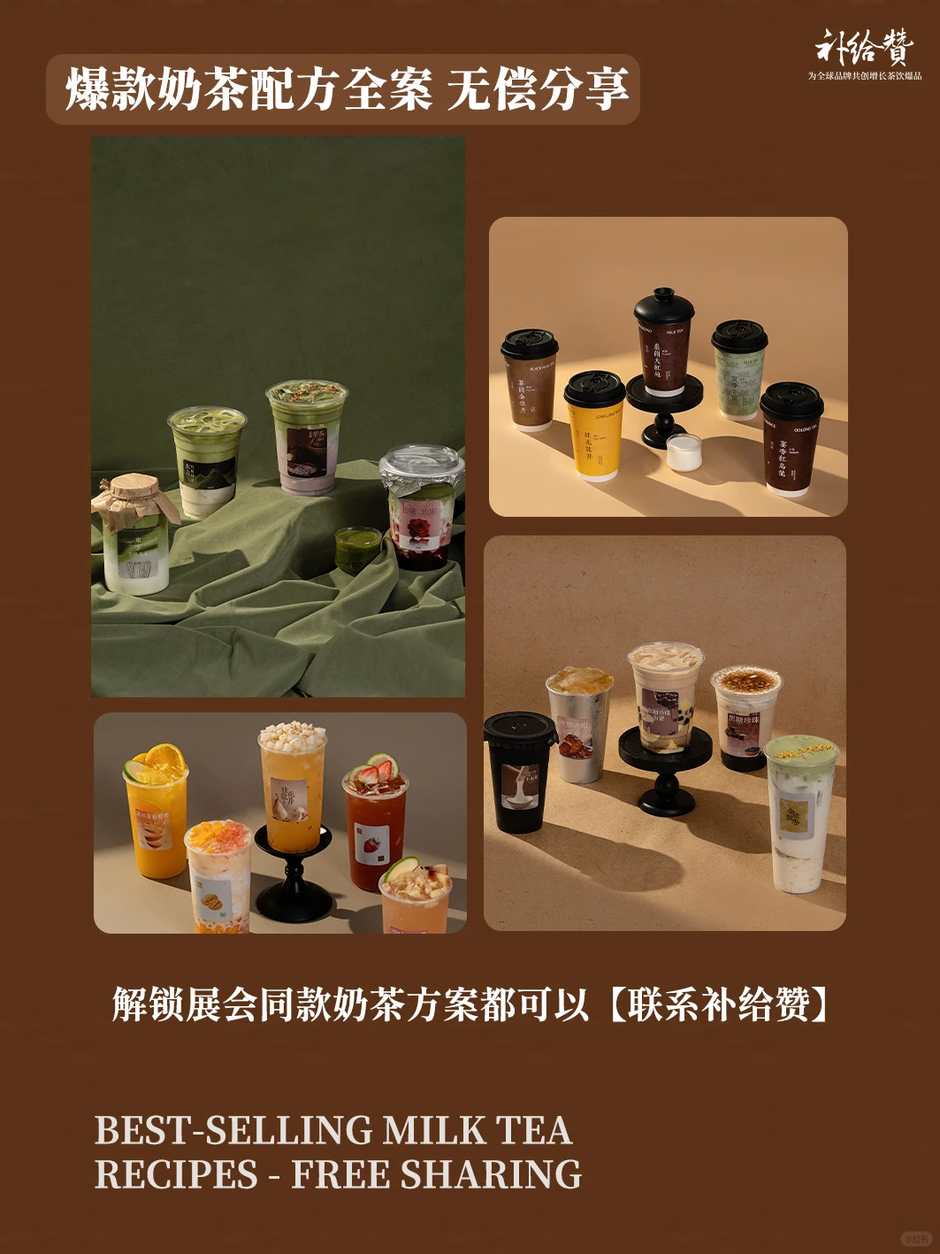 12.16 深圳见！茶饮全案解决方案直击痛点
