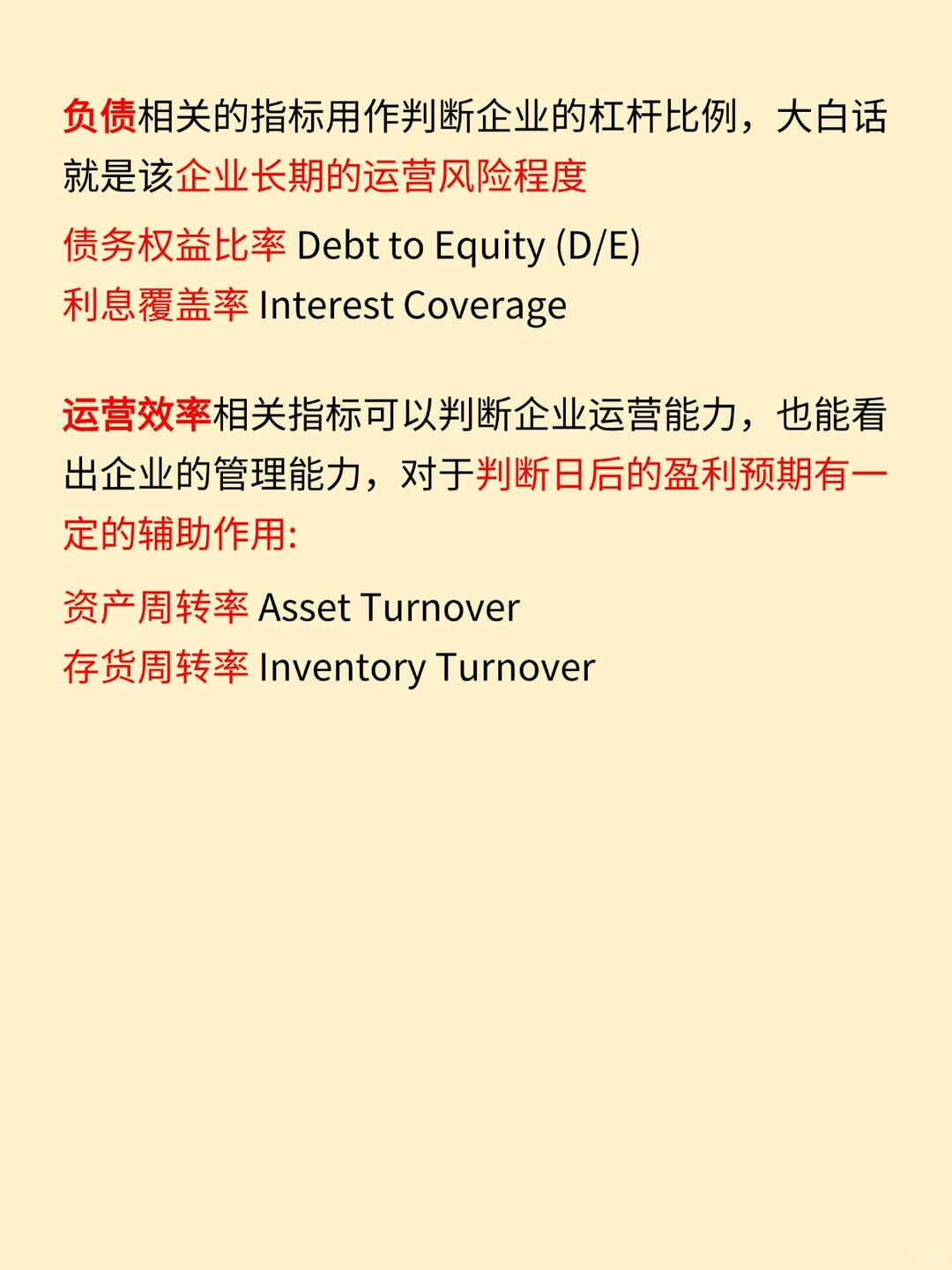 一文轻松学习基本面分析‼️