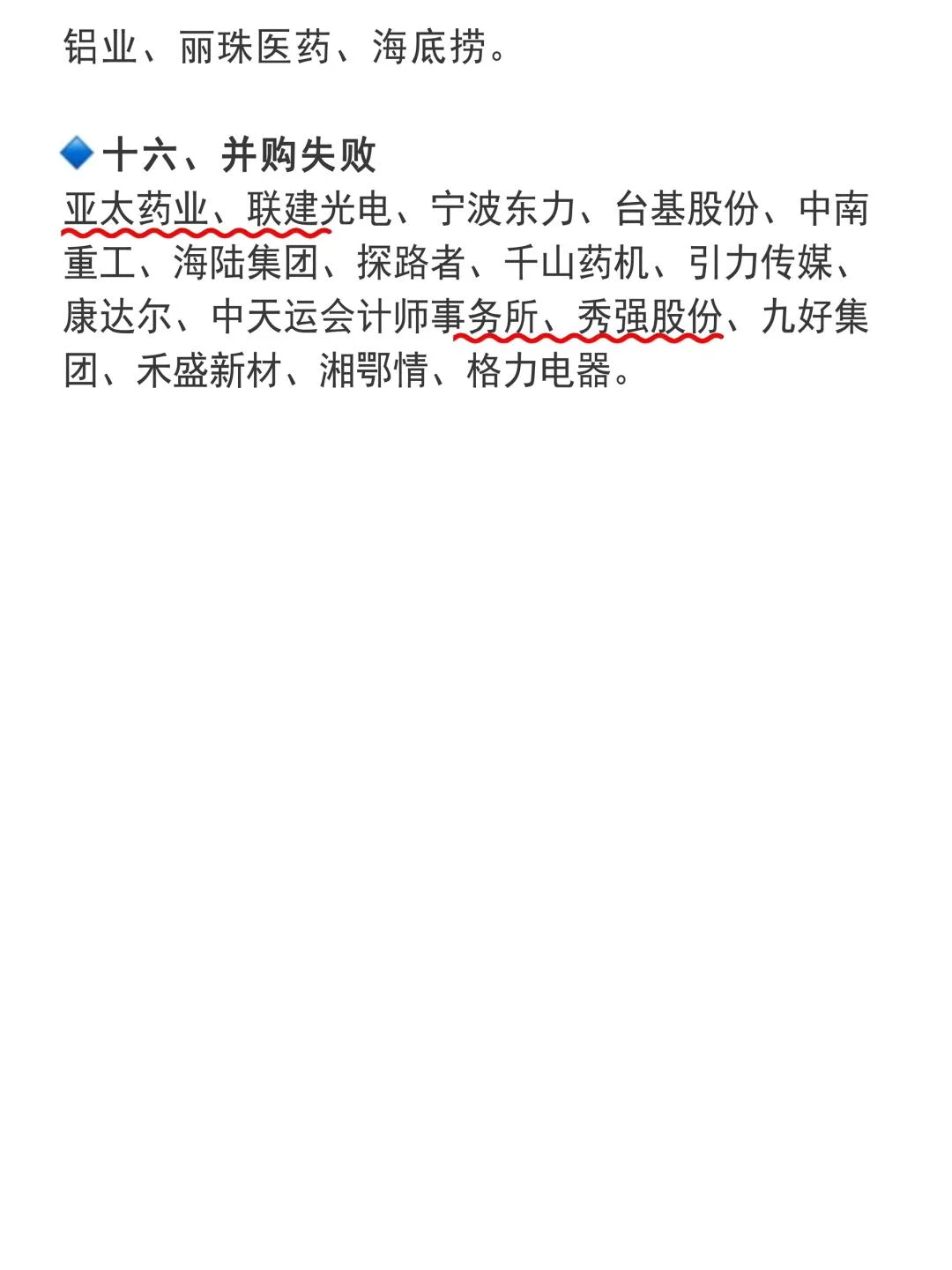 所有财务专业的宝子们?,一定要刷到啊