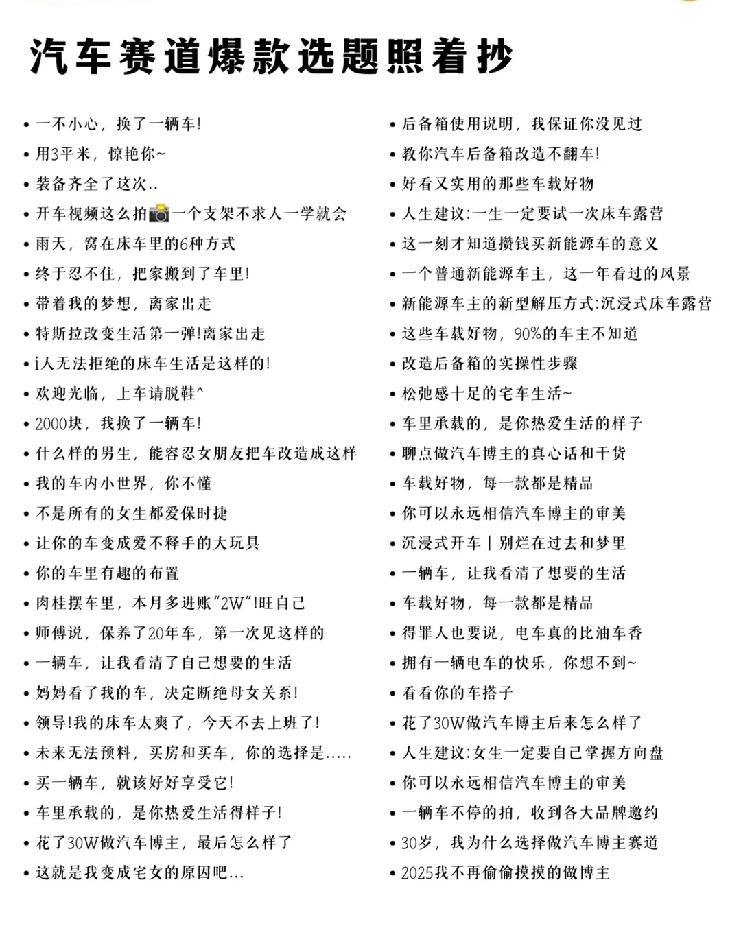 汽车赛道 越简单越容易火！