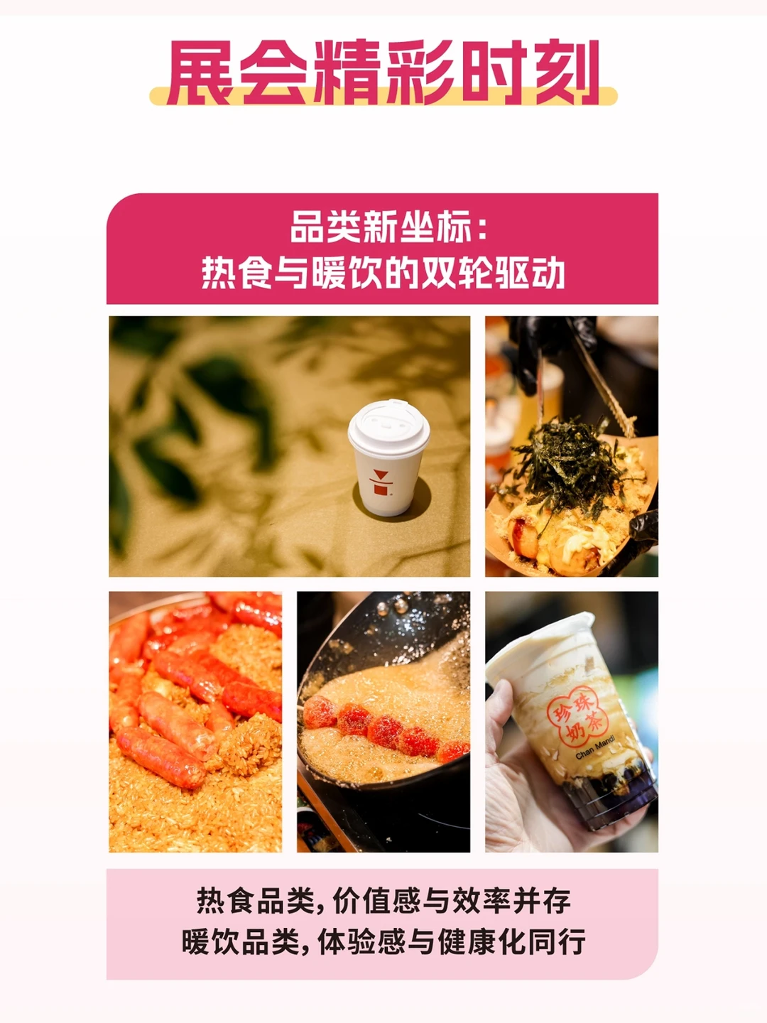 精彩时刻!与您共探连锁加盟行业新趋势
