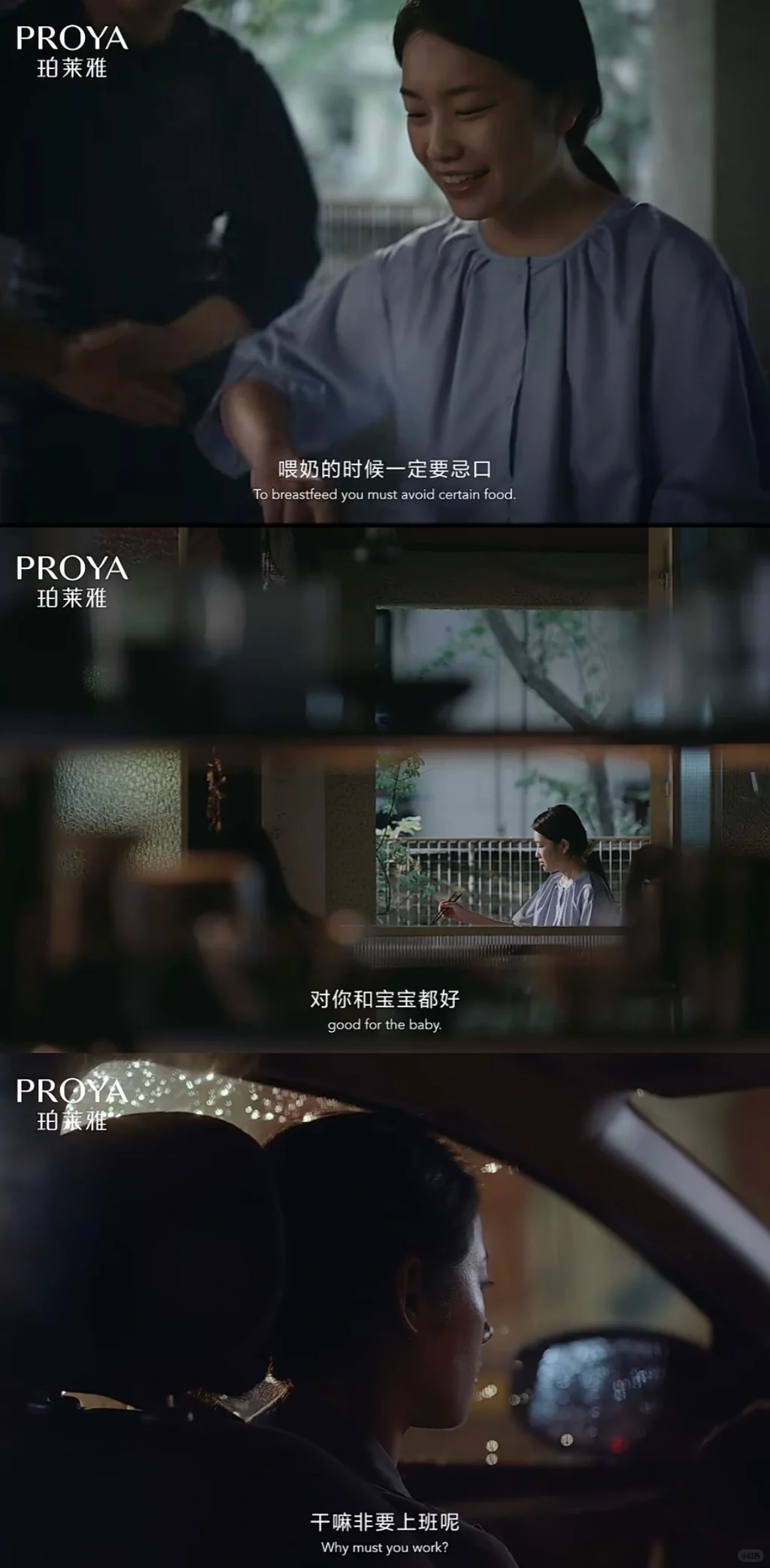 广告案例分析｜《听见了吗》