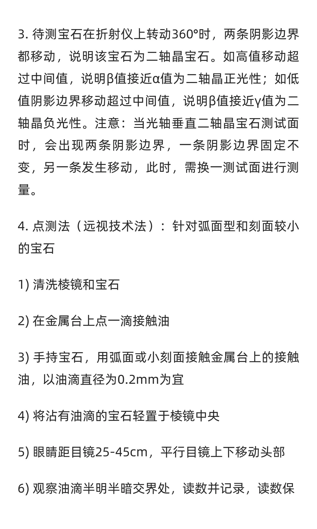 角膜折射仪行业市场调研及发展前景预测报