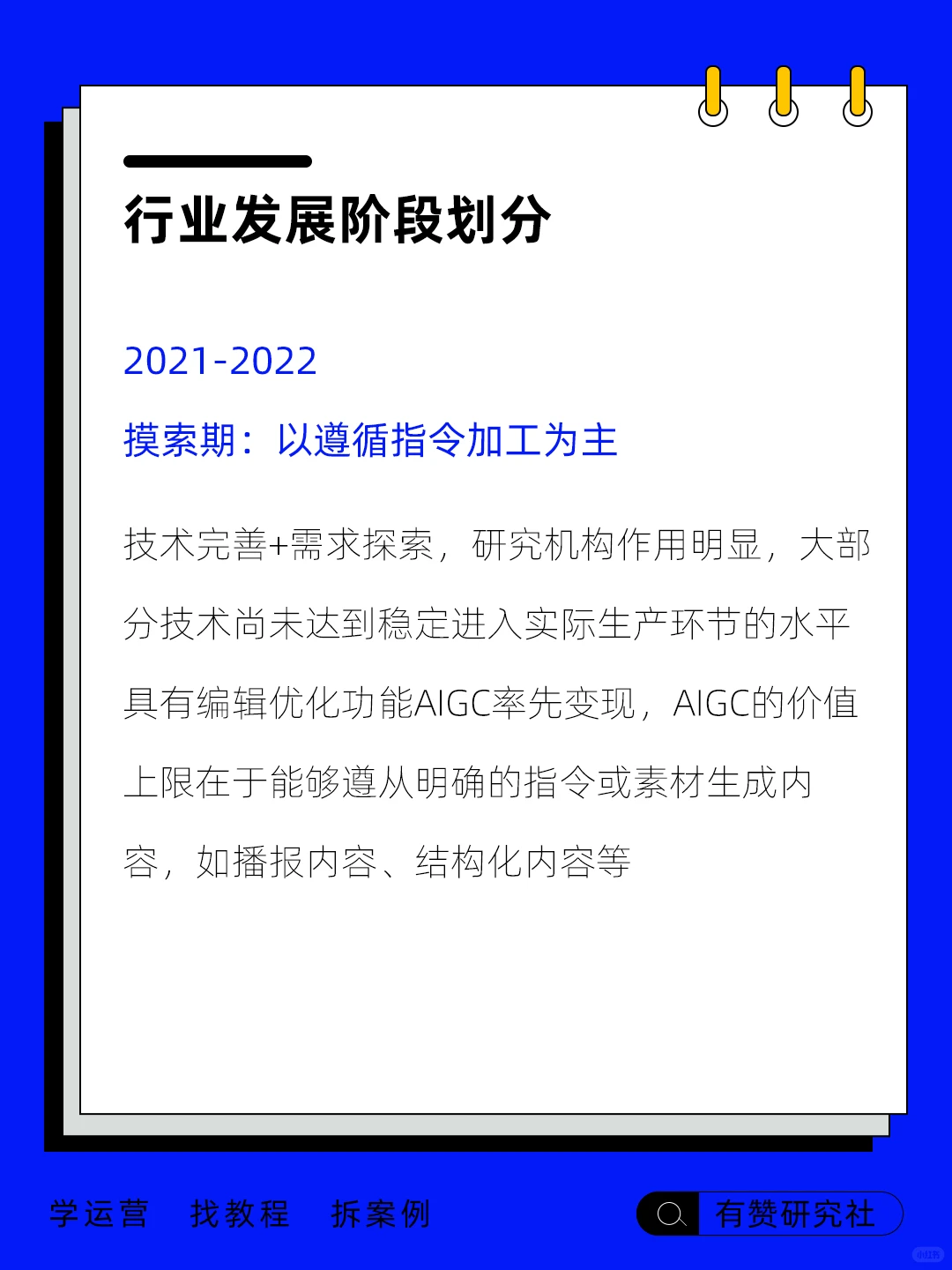 ?行业趋势 | AI生成内容产业展望